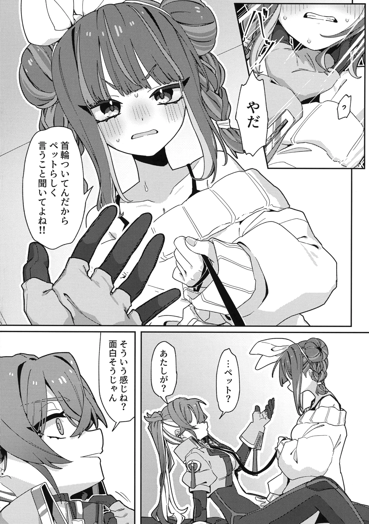 Atashi datte tachi dekiru mon! - Page 21