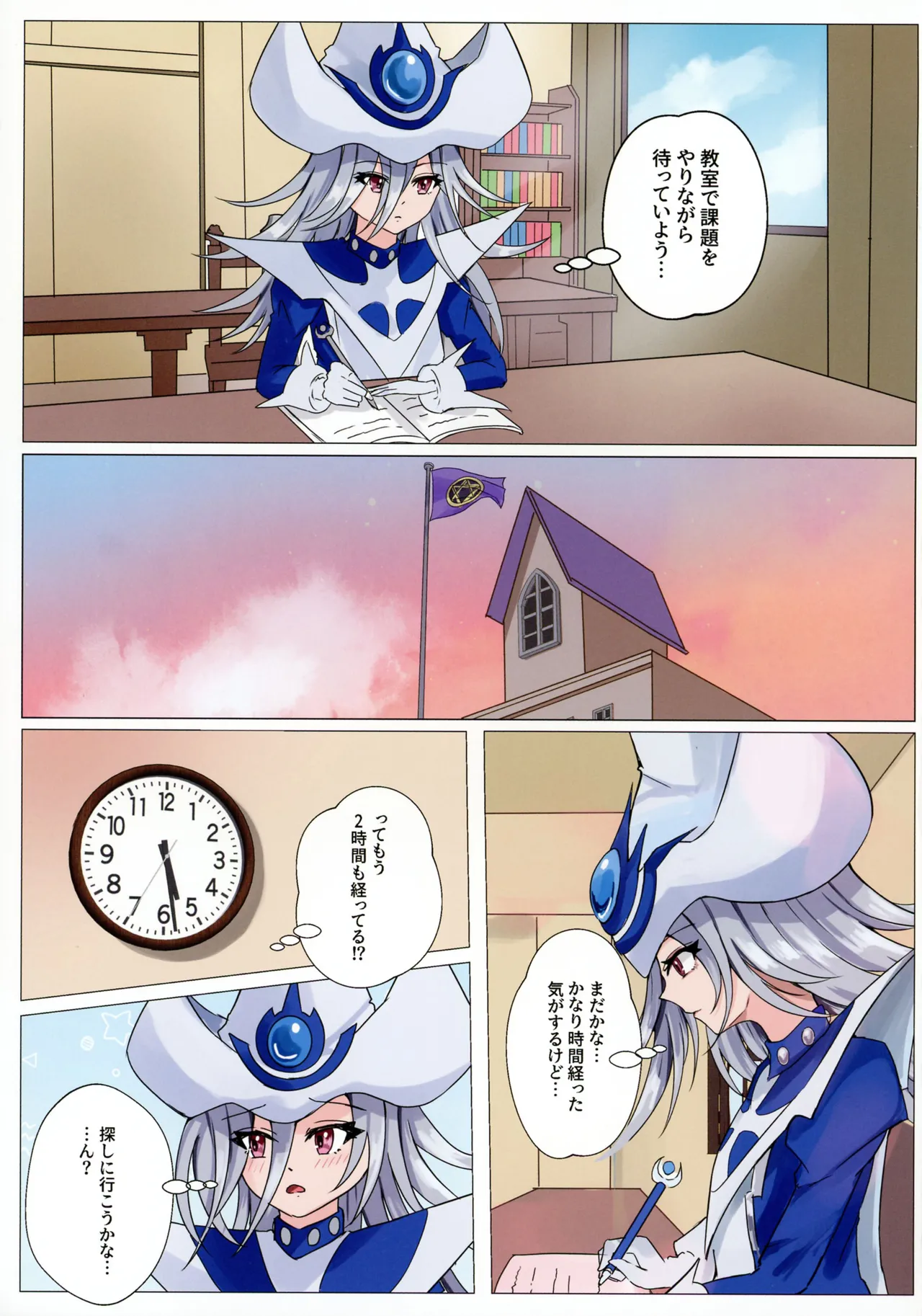 Majo-tachi no Houkago - Page 6