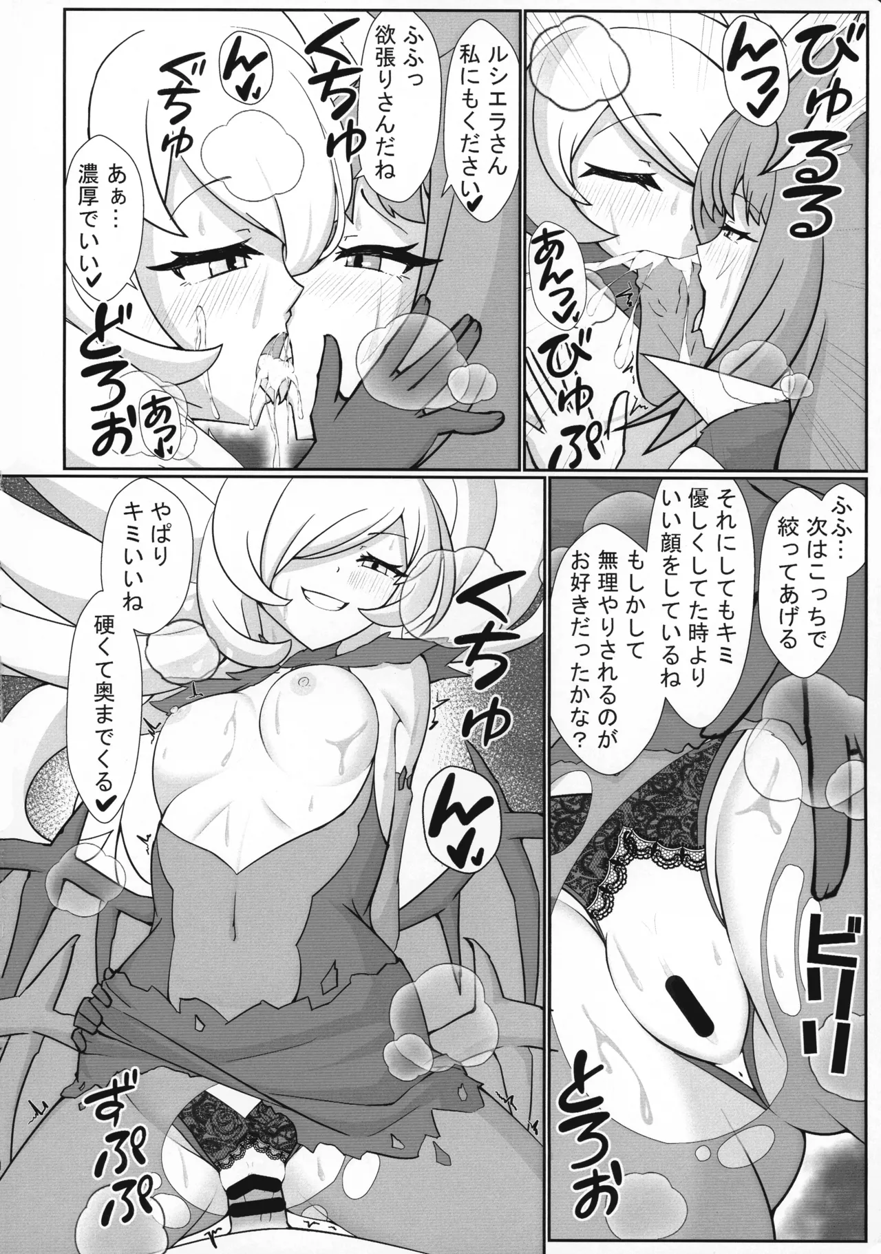 Shiroki mori ni hairazunba… - Page 16