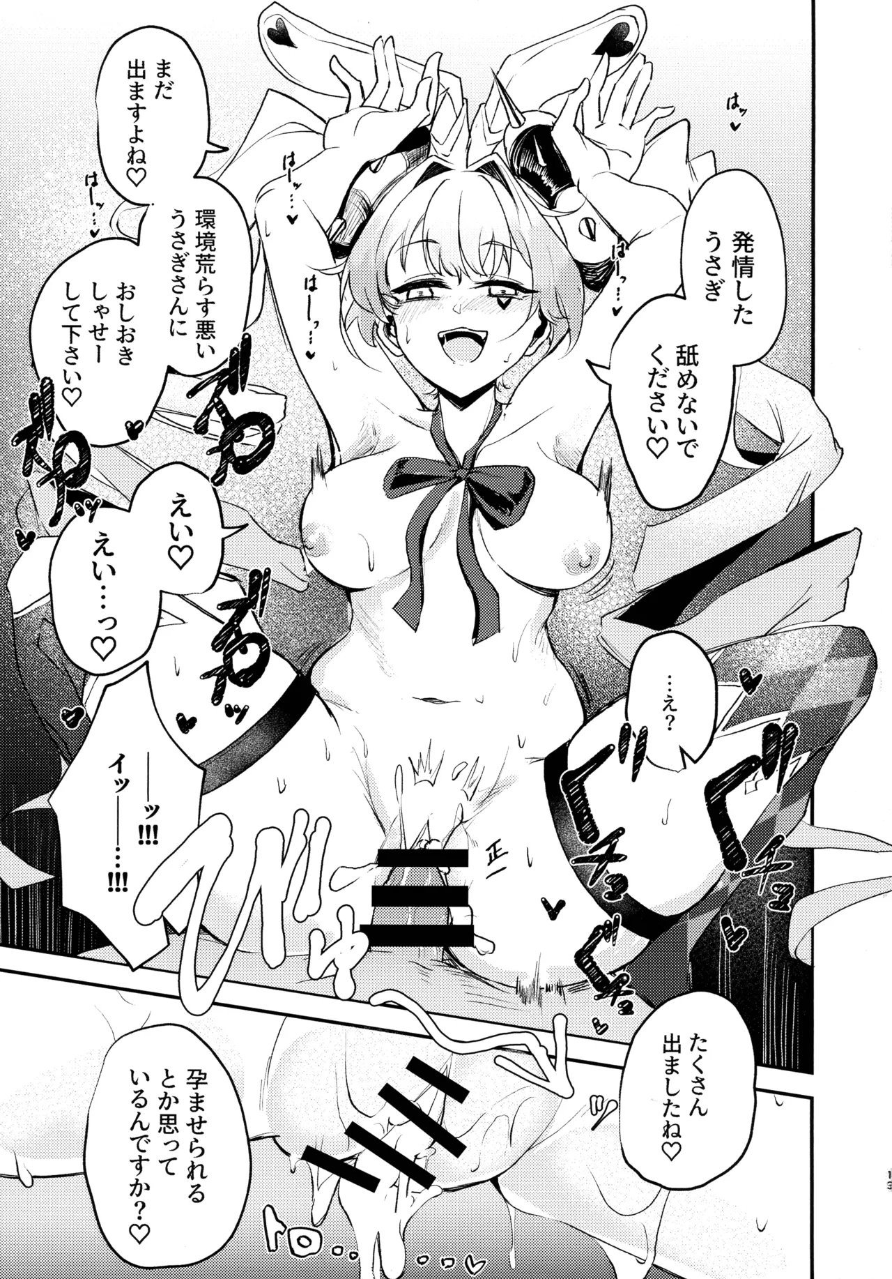 M∀LICE ni Hidoi Koto Suru Hon - Page 15