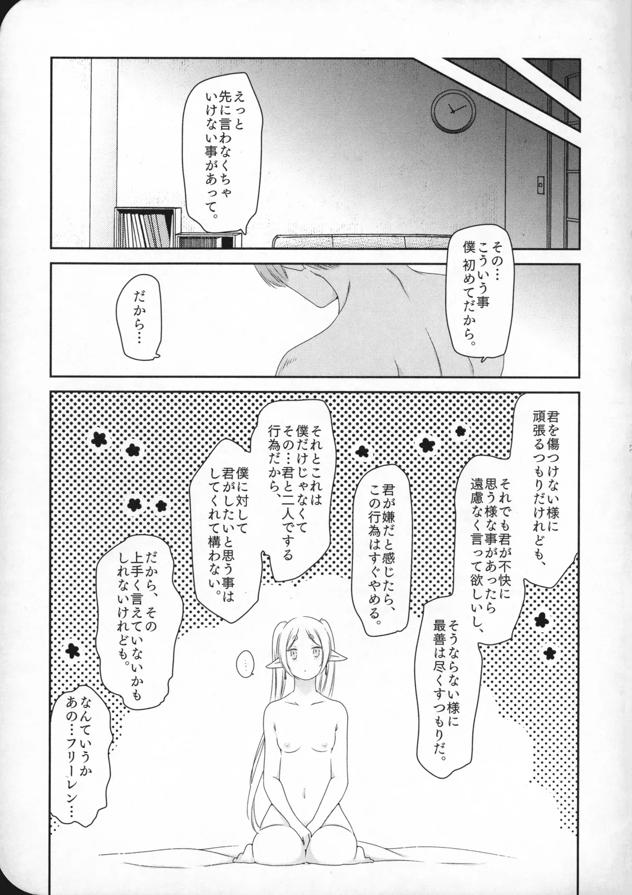 good morning - Page 34