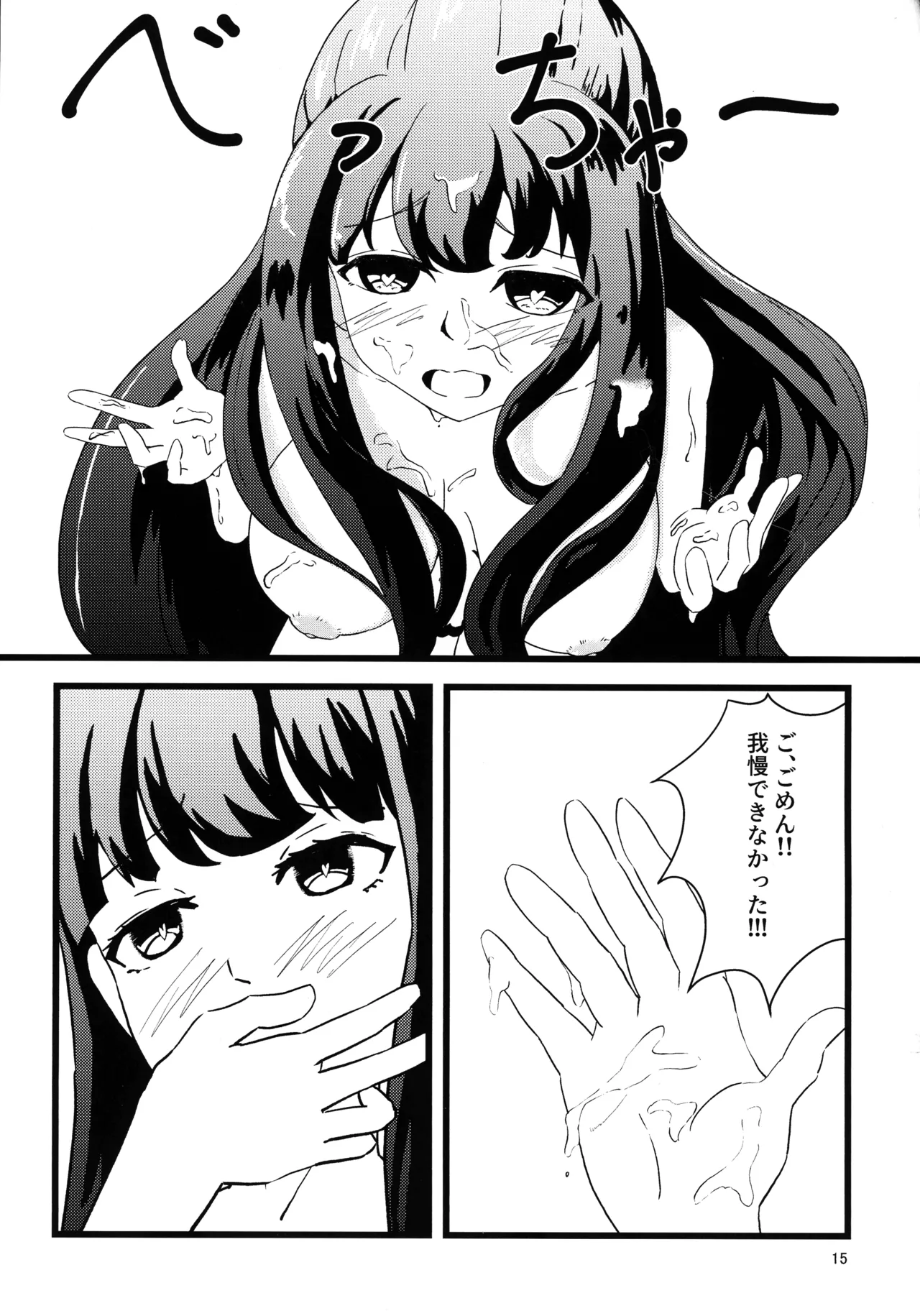e? Sore no mu n desu ka? - Page 14