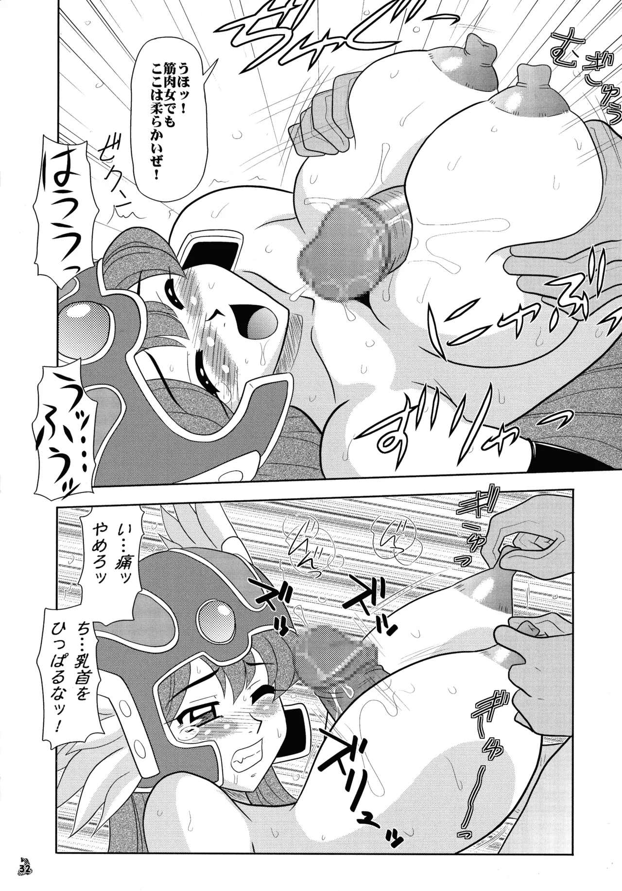 Final Quest III - Page 32