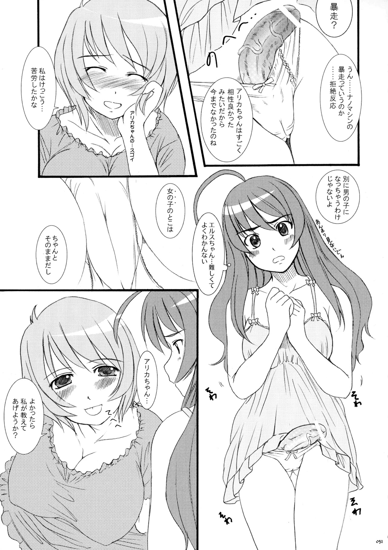 Kesson Shoujo MEMORIES 4 - Page 49