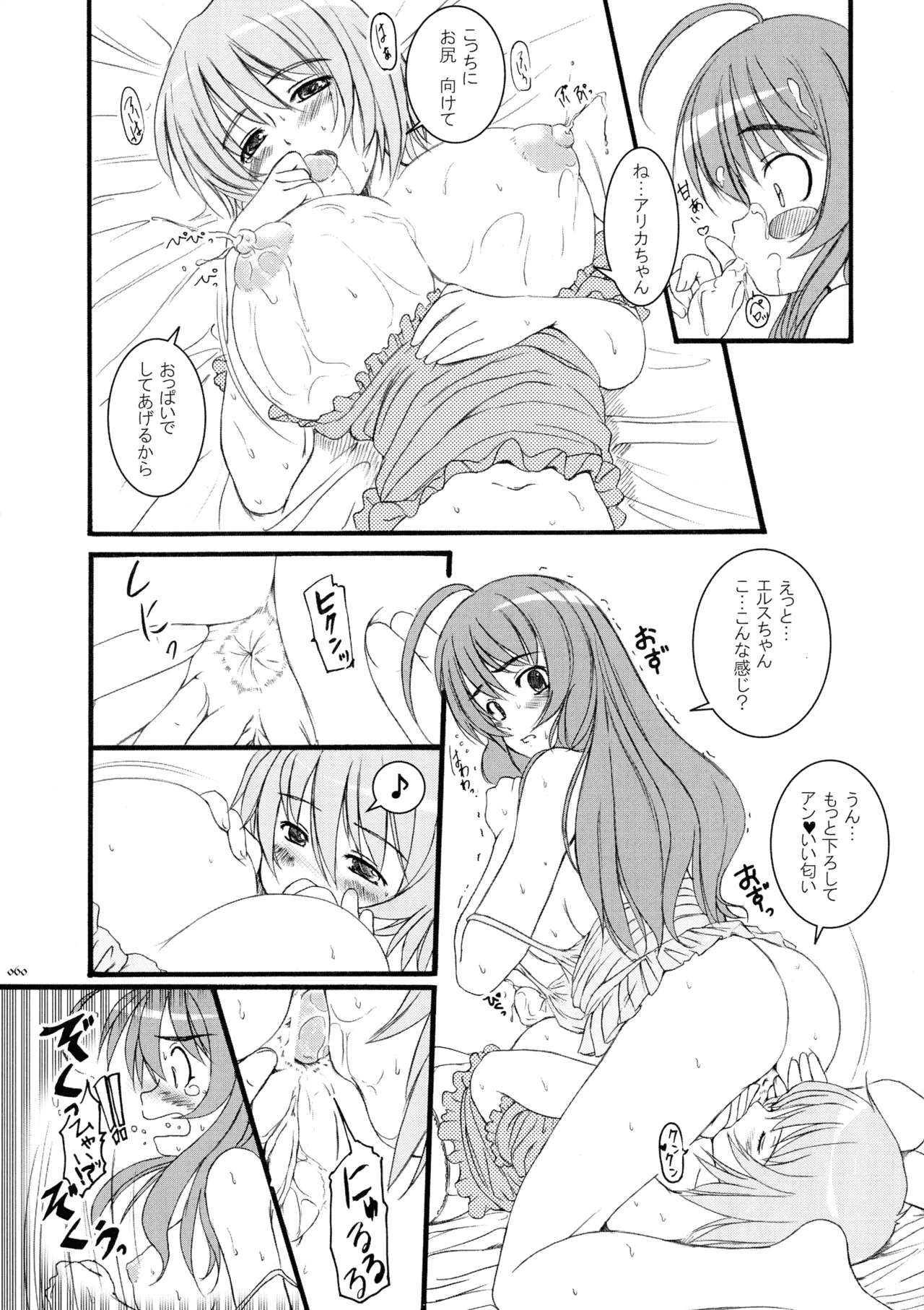 Kesson Shoujo MEMORIES 4 - Page 58