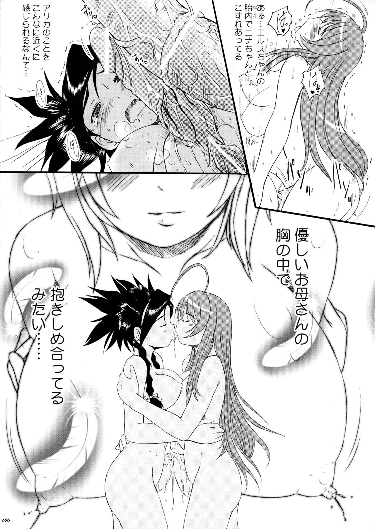 Kesson Shoujo MEMORIES 4 - Page 83