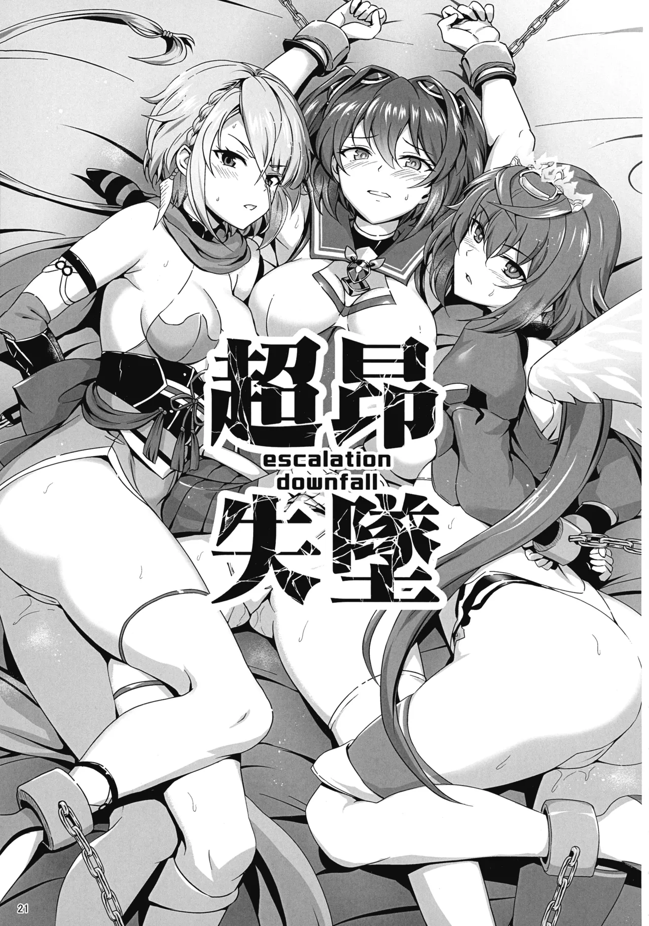 Choukou Shuuen - escalation demise - Page 20