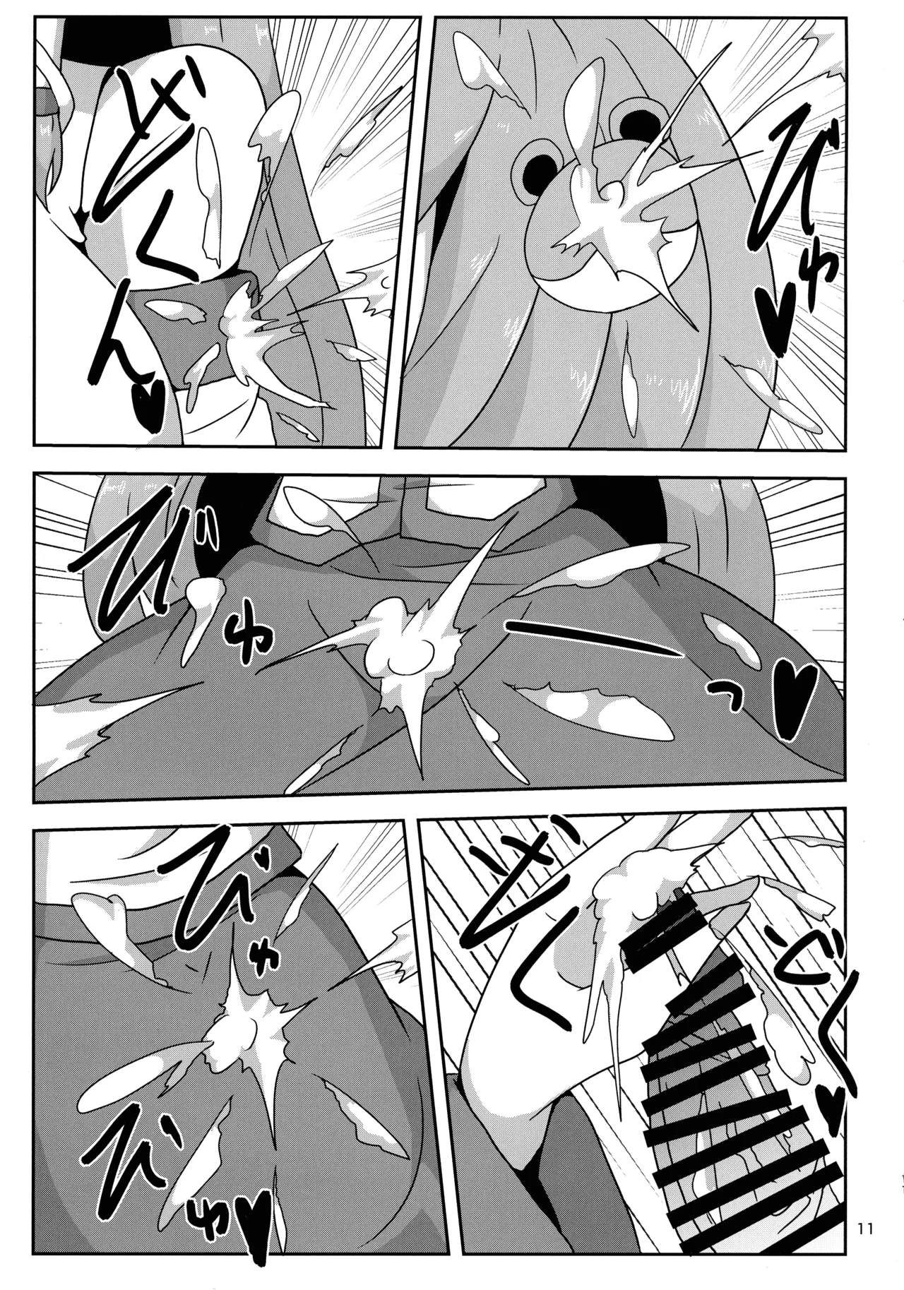 Touhou Chakui Bukkake Goudou - Page 10
