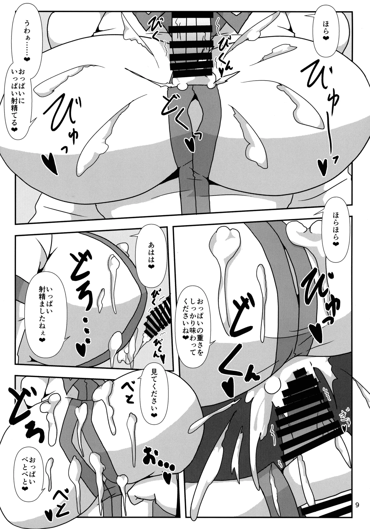 Preview page 8