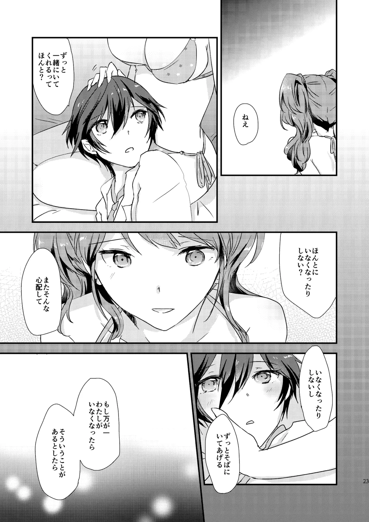 Page 22 of Gimme All of Your Love