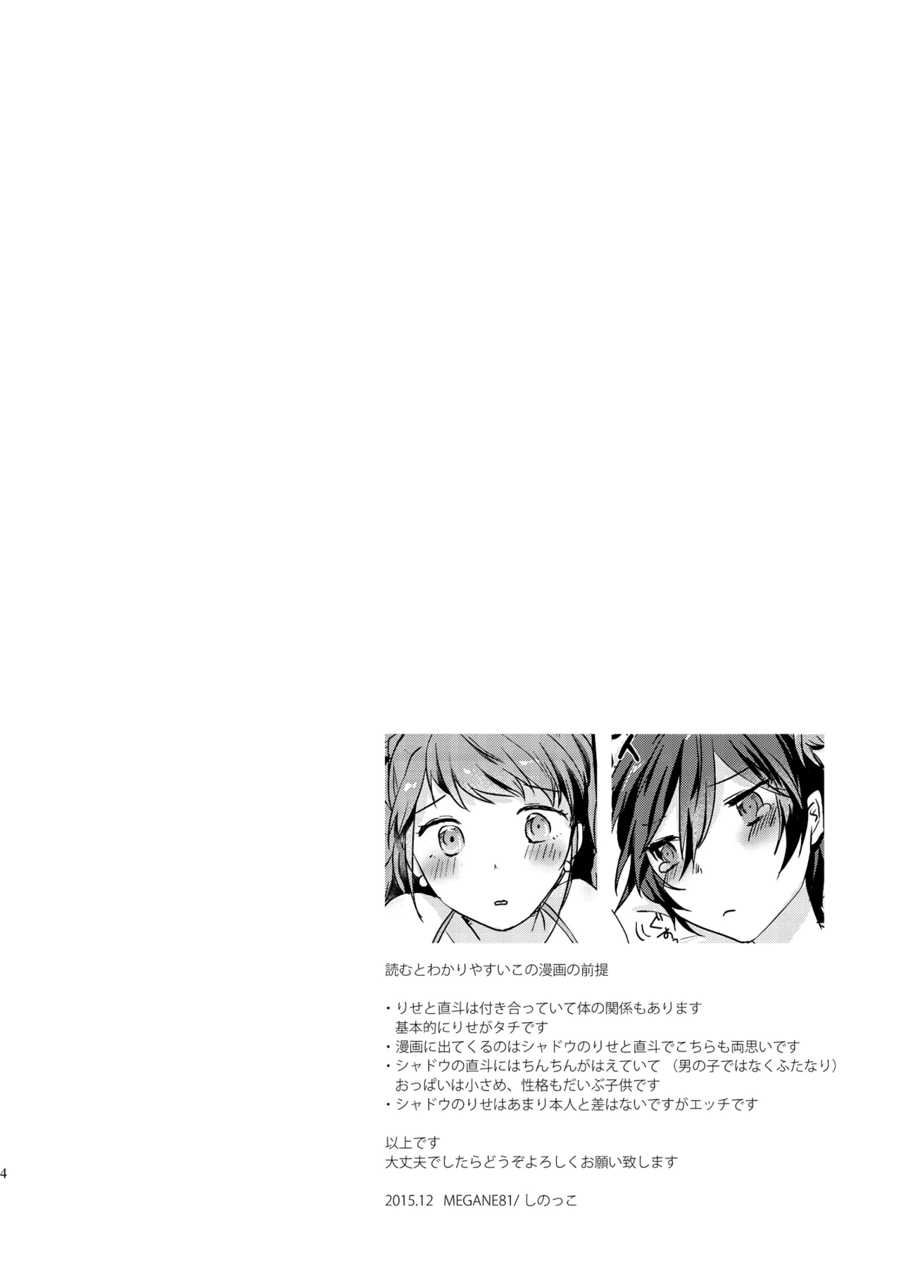 Page 3 of Gimme All of Your Love