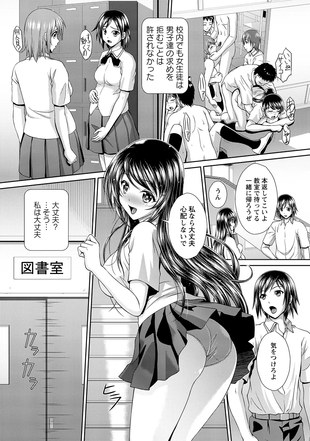 Tondemo Settei no Sekai de Omoikkiri Hamerarechaimashita Vol. 1 - Page 19