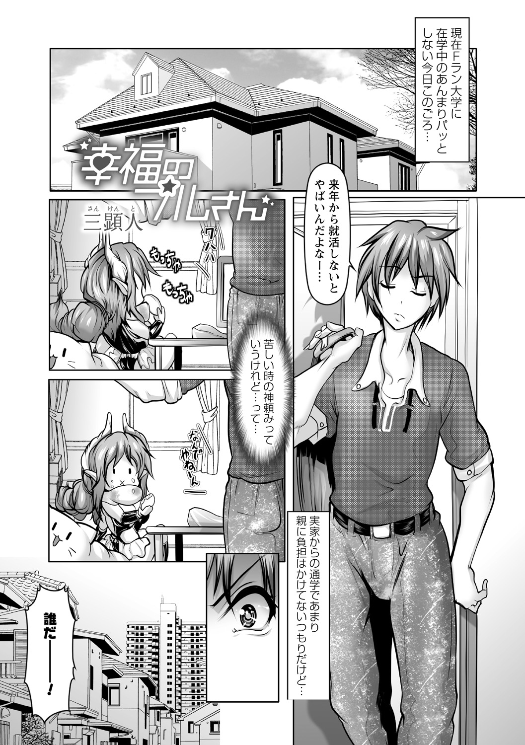 Jikan o Tomete Sekuhara Tengoku - Page 35