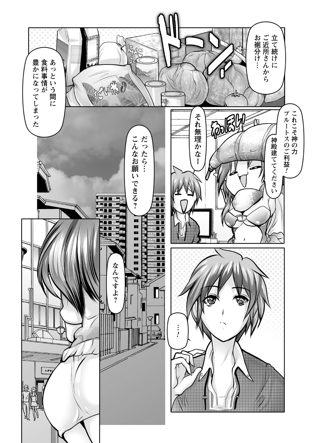 Jikan o Tomete Sekuhara Tengoku - Page 39