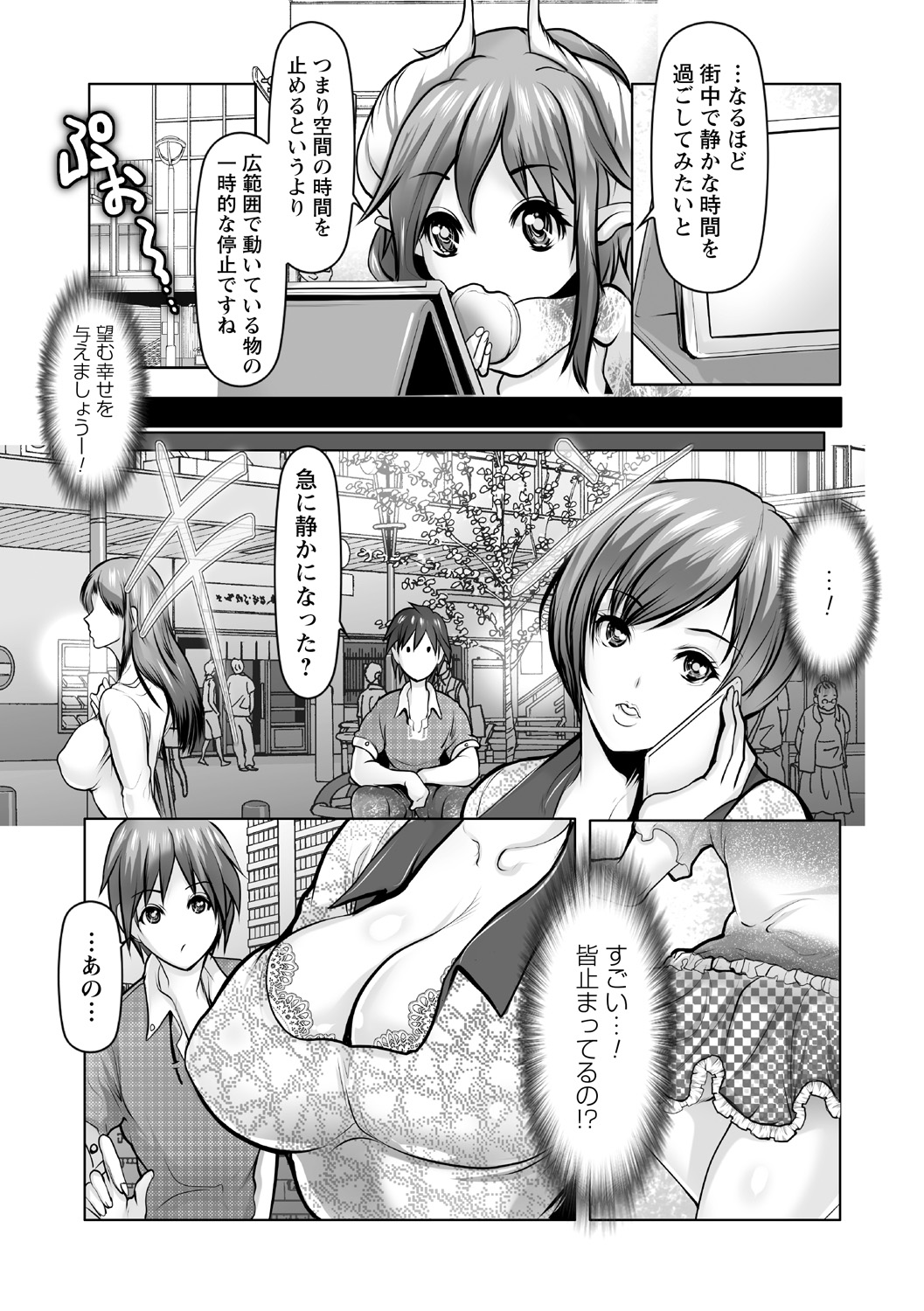 Jikan o Tomete Sekuhara Tengoku - Page 40