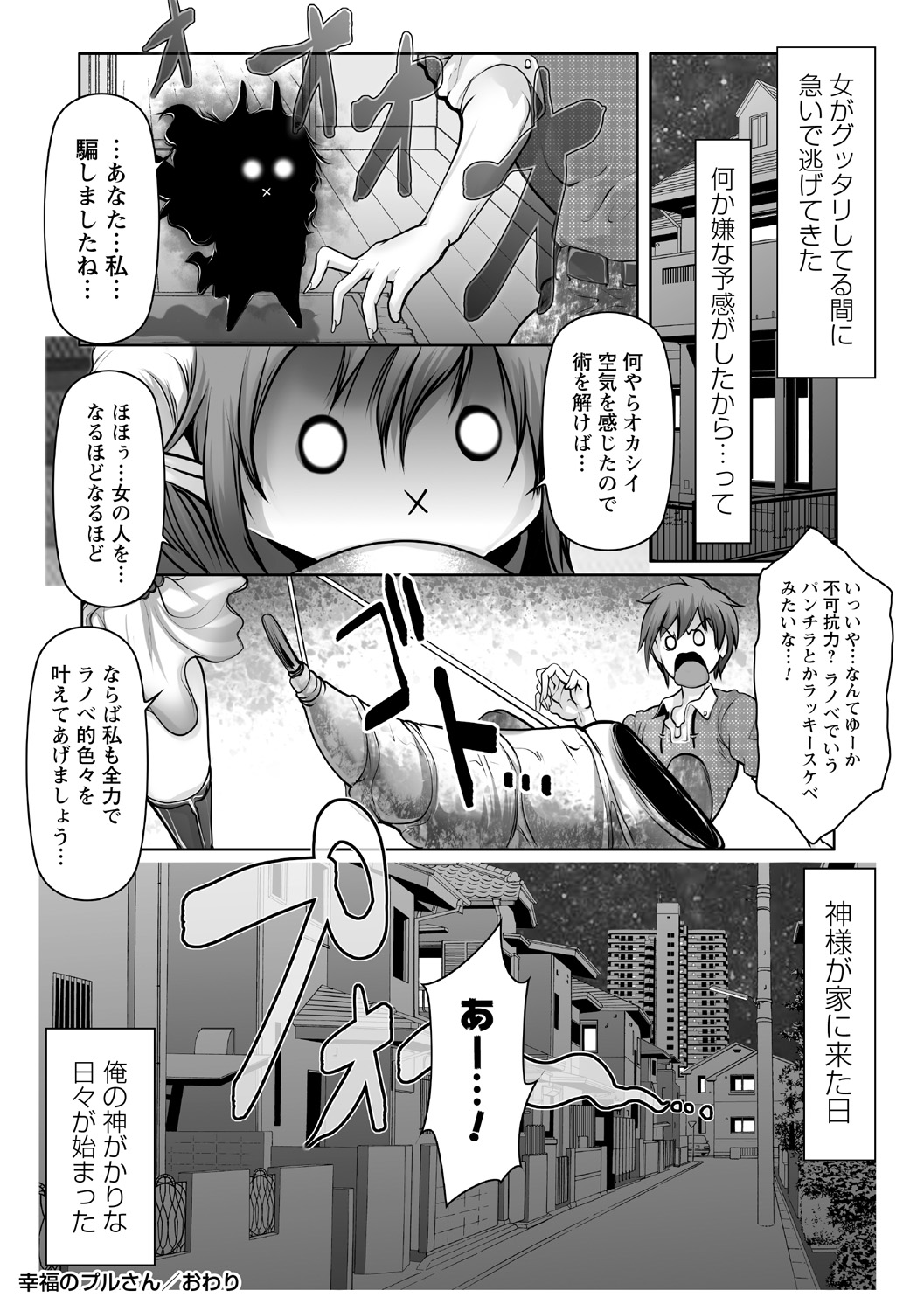 Jikan o Tomete Sekuhara Tengoku - Page 46