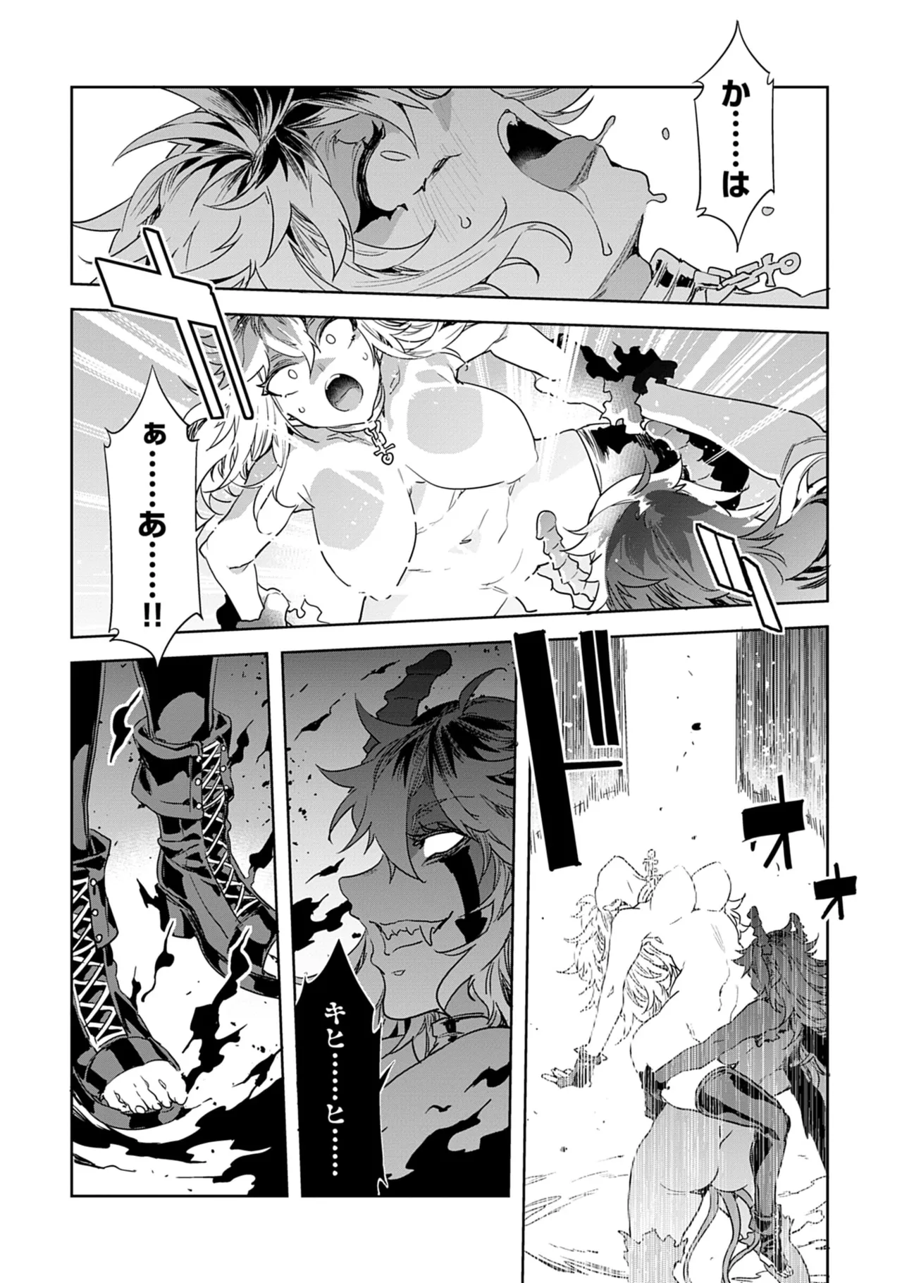 Luvslave 5 - Page 122