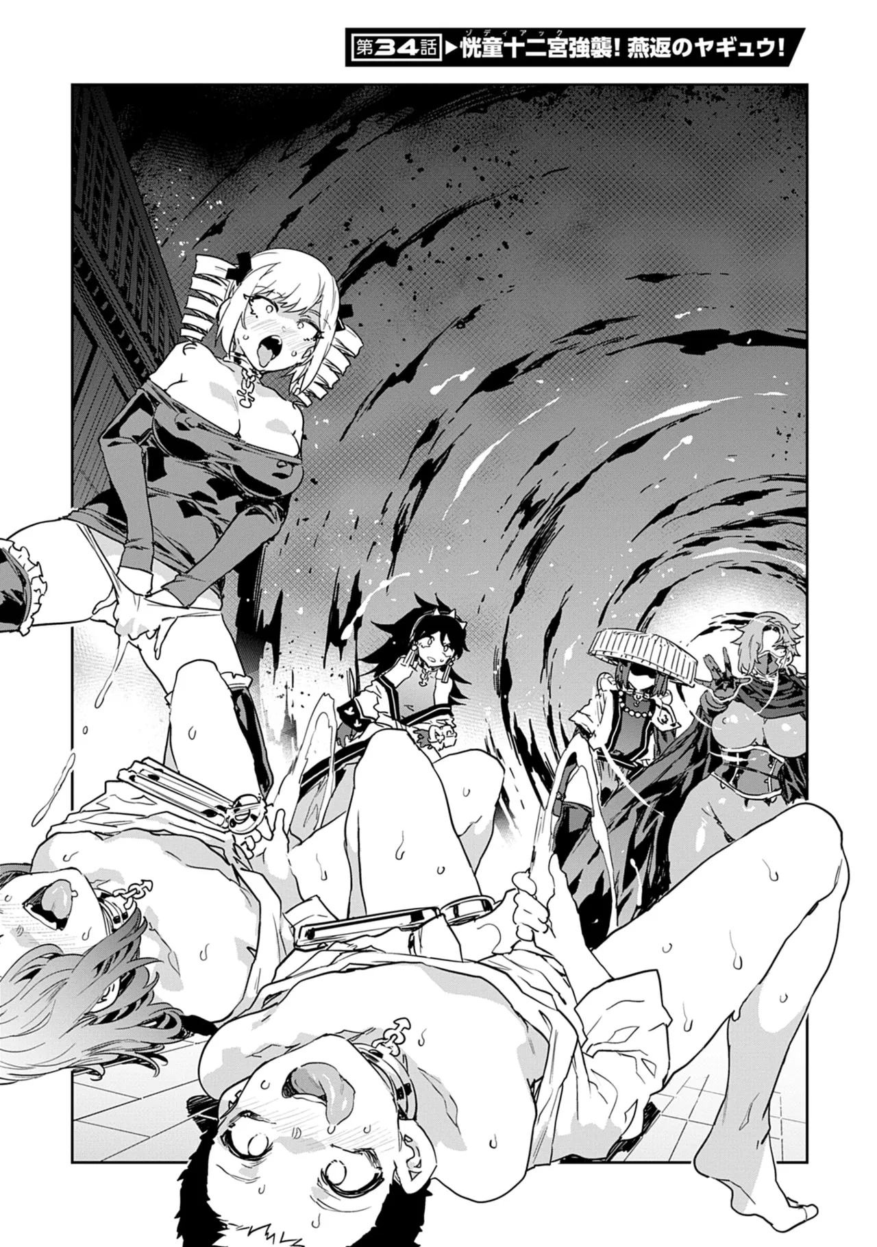 Luvslave 5 - Page 141