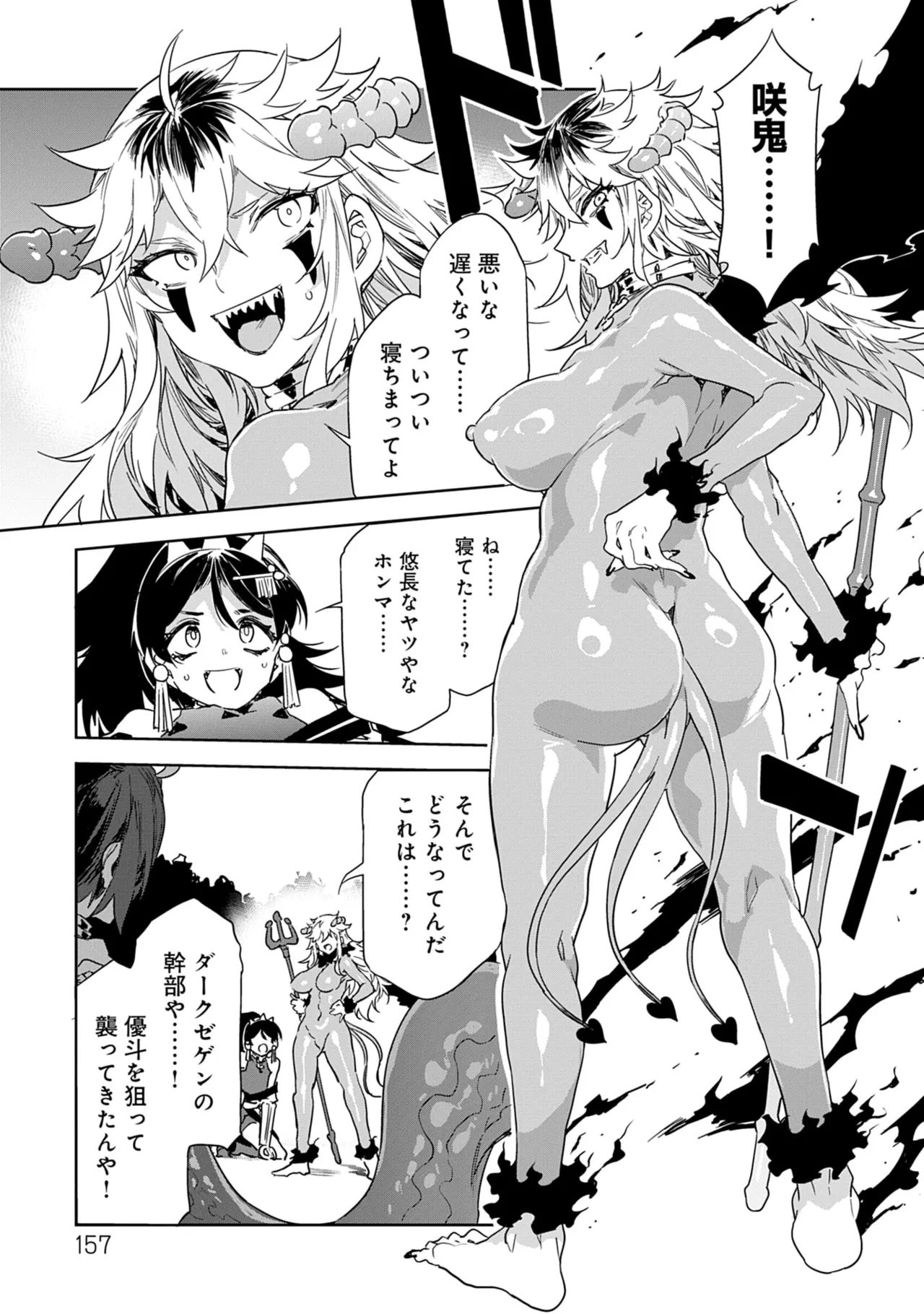 Luvslave 5 - Page 157
