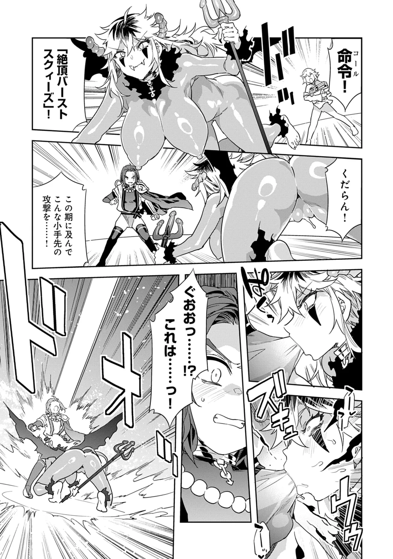 Luvslave 5 - Page 171
