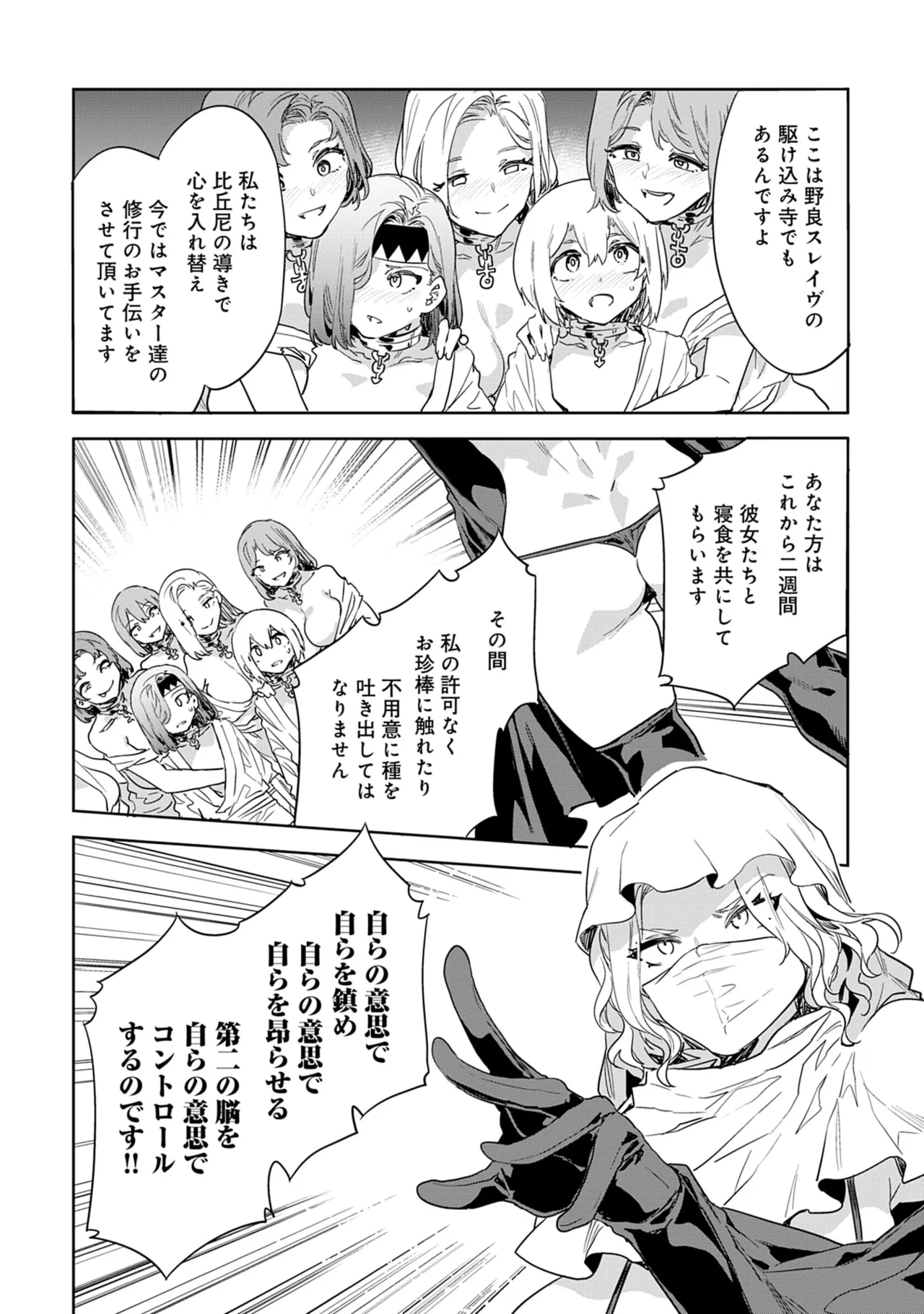 Luvslave 5 - Page 40