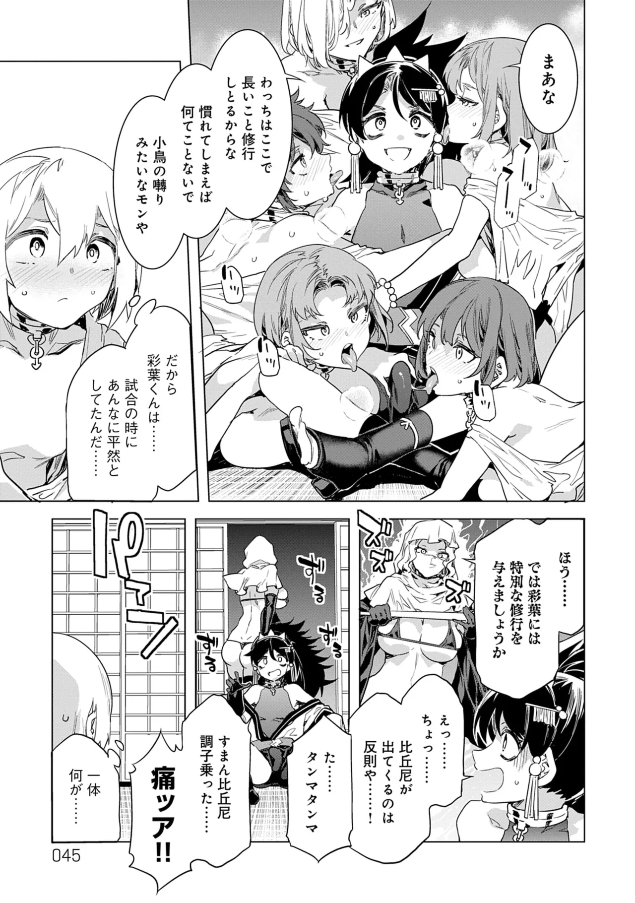 Luvslave 5 - Page 45