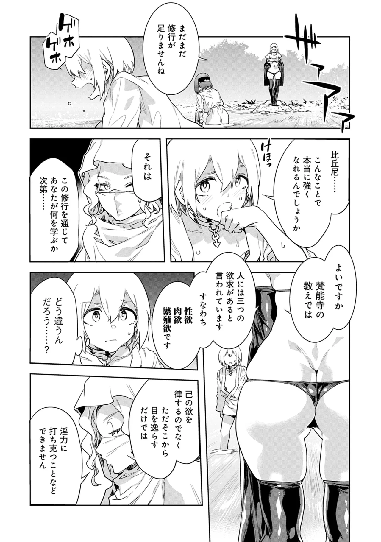 Luvslave 5 - Page 66