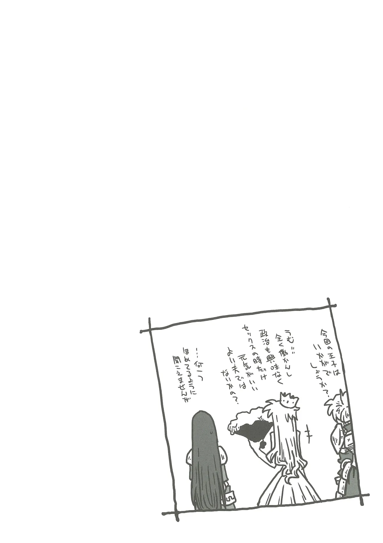 33-sai Dokushin Onna Kishi Taichou - Page 120