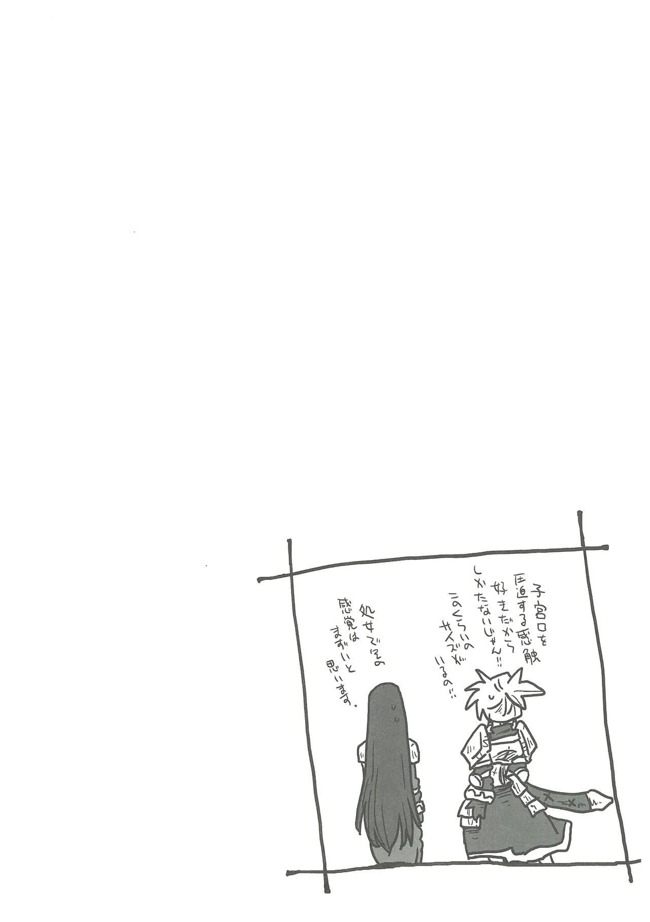 33-sai Dokushin Onna Kishi Taichou - Page 22