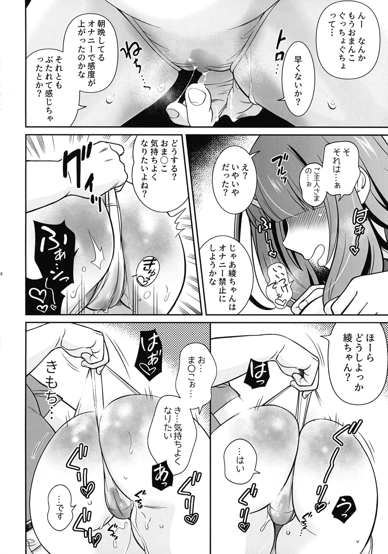 Kubiwa-tsuki Doukyo-sei Katsu ~ Junbi-gou - Page 14