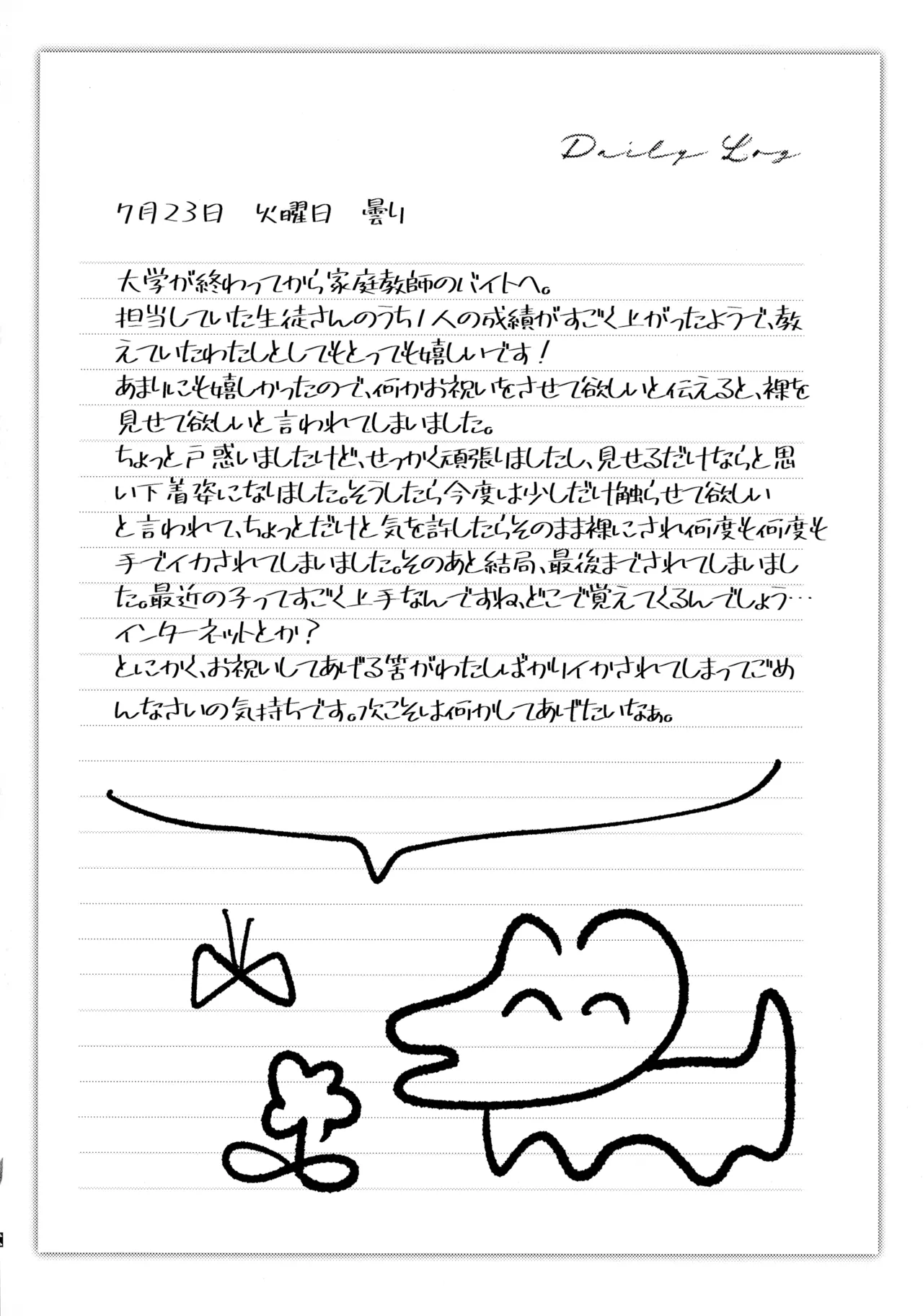 Dadadada - DICEY DIRTY DIARY DC - Page 16
