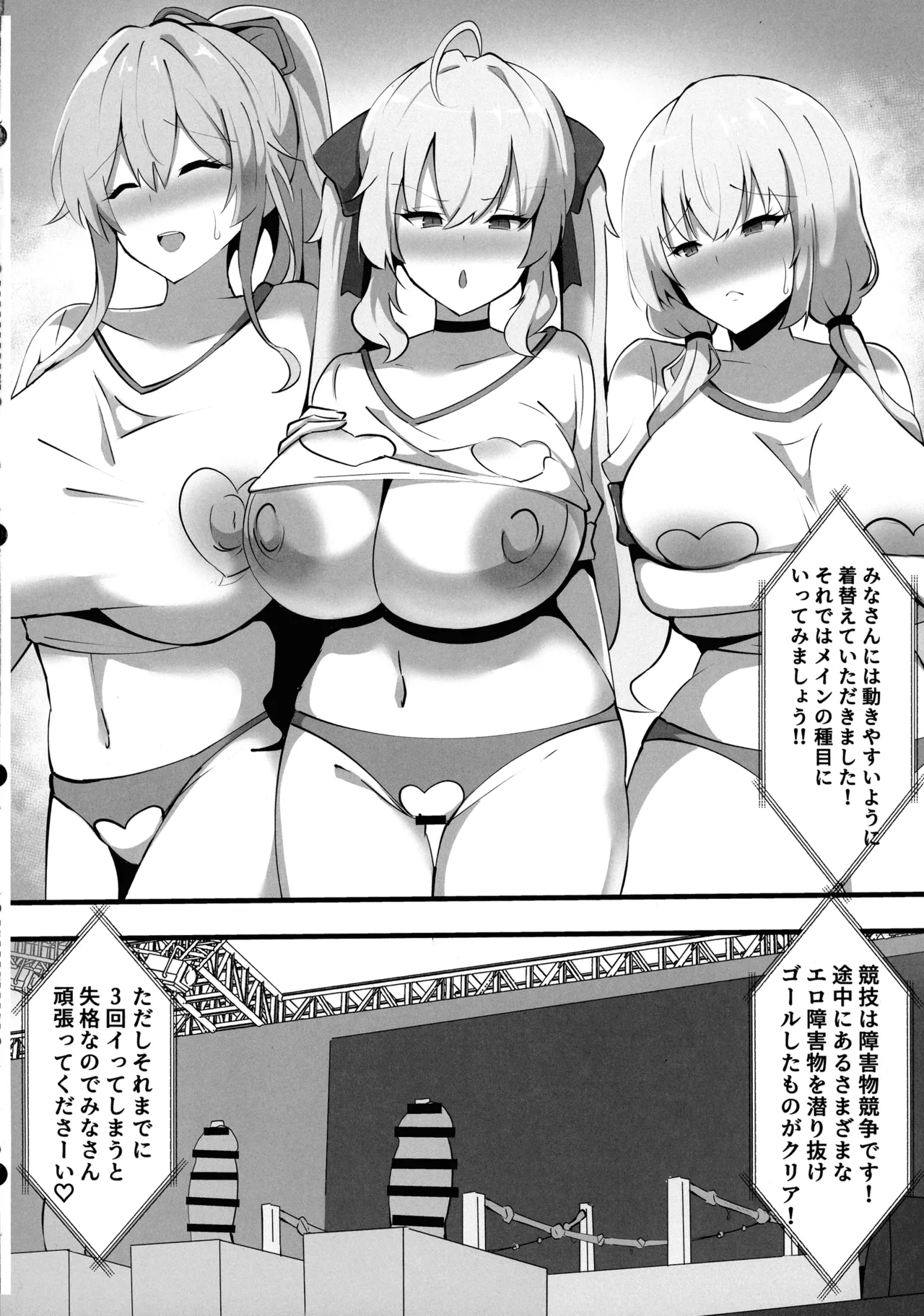 Nijisanji no Ero Variety - Page 11