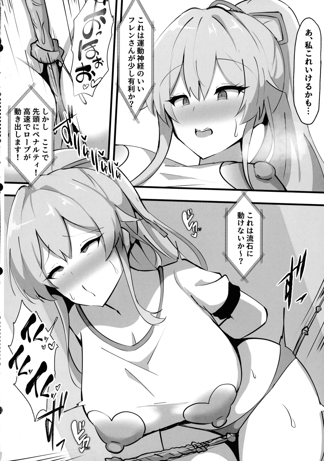 Nijisanji no Ero Variety - Page 13