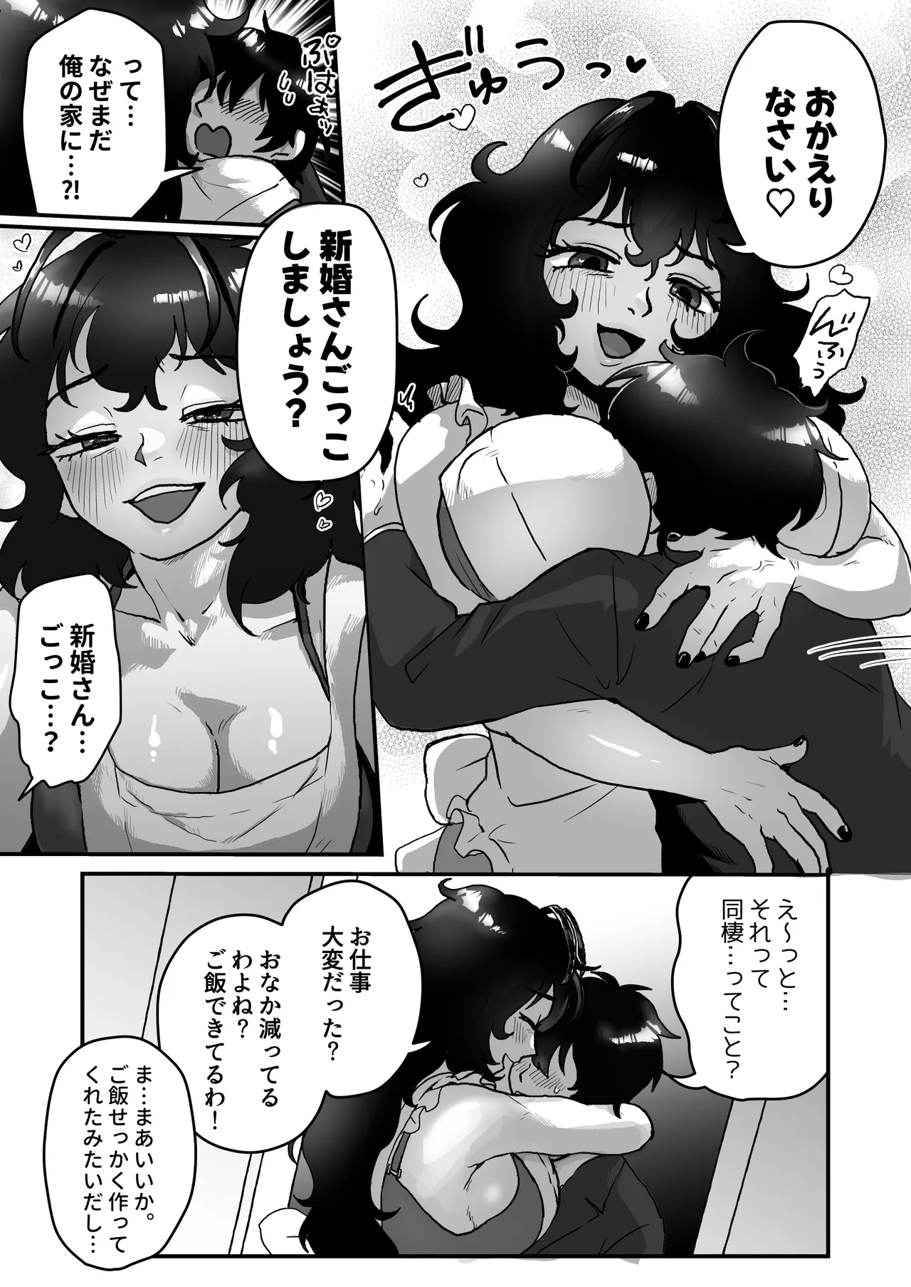 Downer-kei Arafour Newhalf to Shinkon-san-gokko - Page 10
