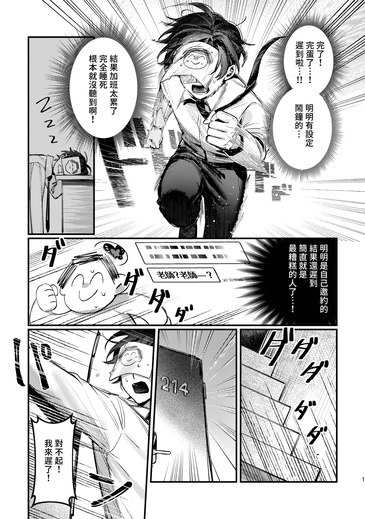 Page 2 of [Gyoza Baby (Waraiwari Gyoza)] Kisaki Kaichou! Ofuro Agari no Service Time!? (Blue Archive) [Chinese] [Digital]