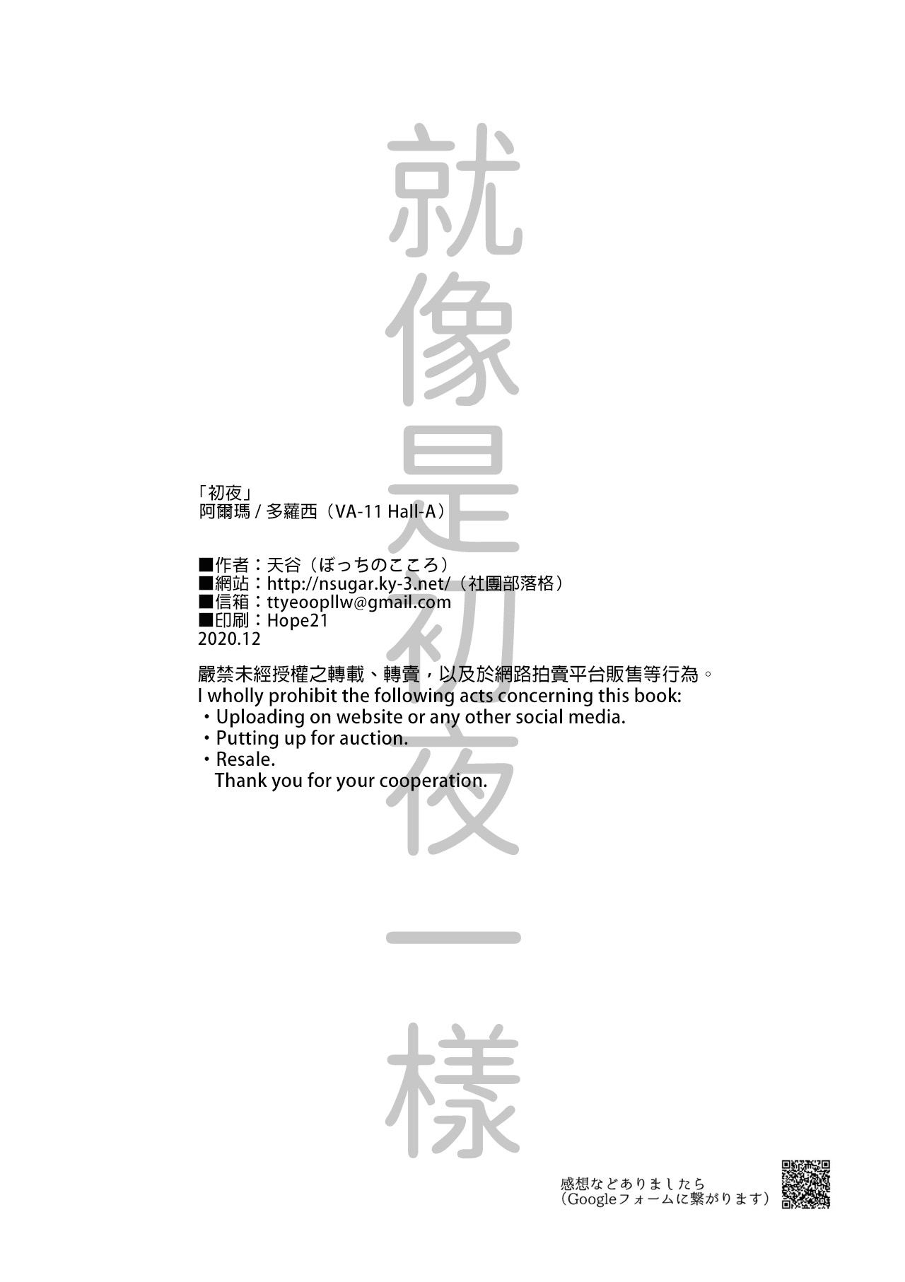 Shoya - Page 18