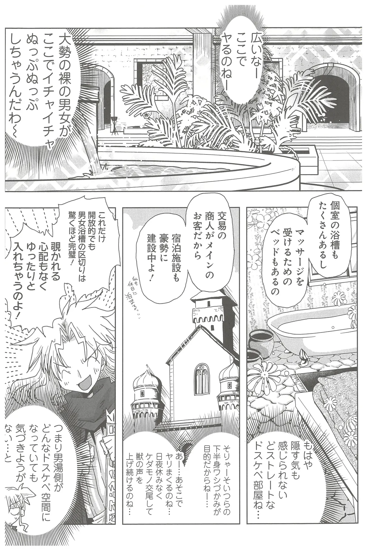 33-sai Dokushin Onna Kishi Taichou 2 - Page 144