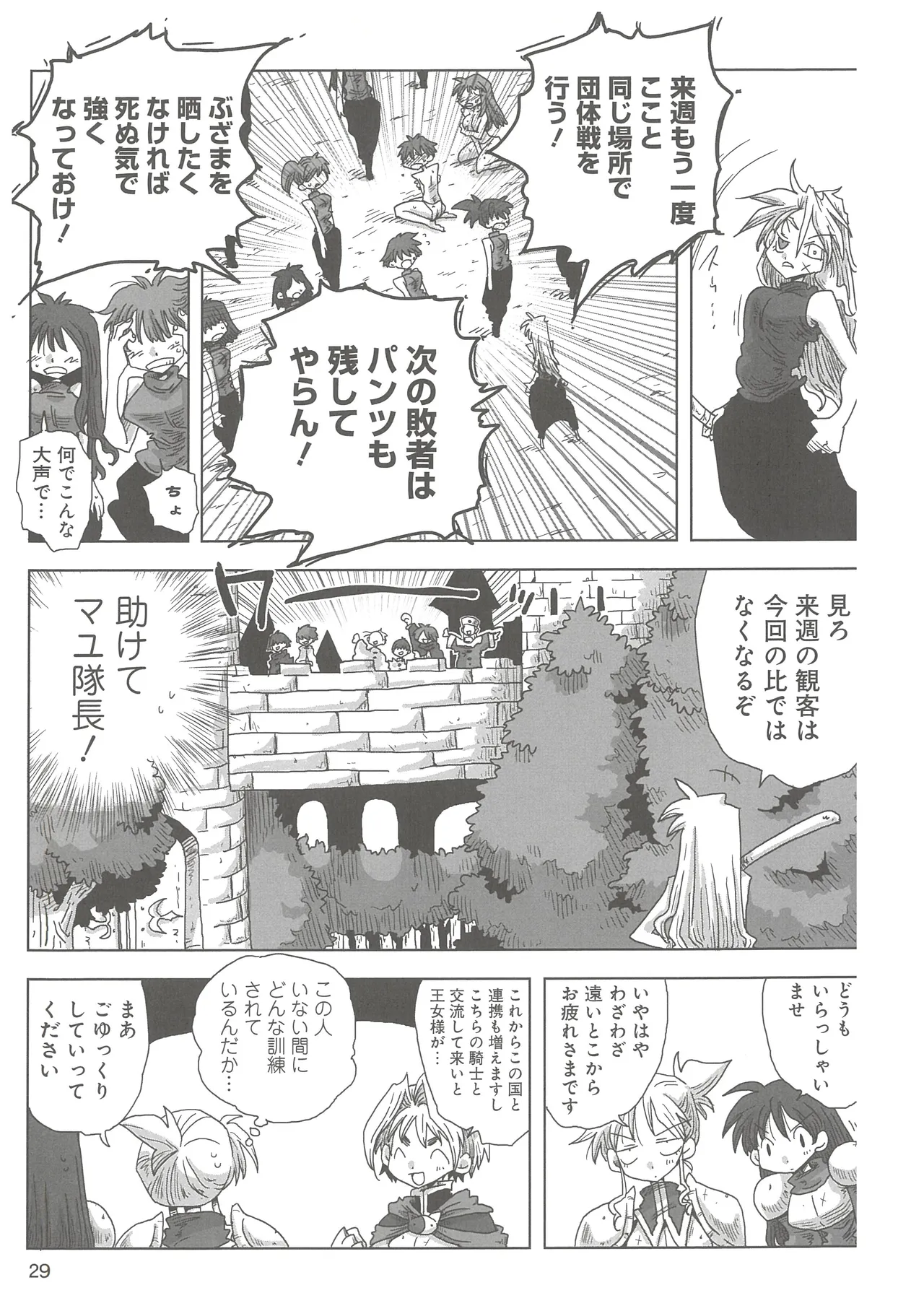 33-sai Dokushin Onna Kishi Taichou 2 - Page 32