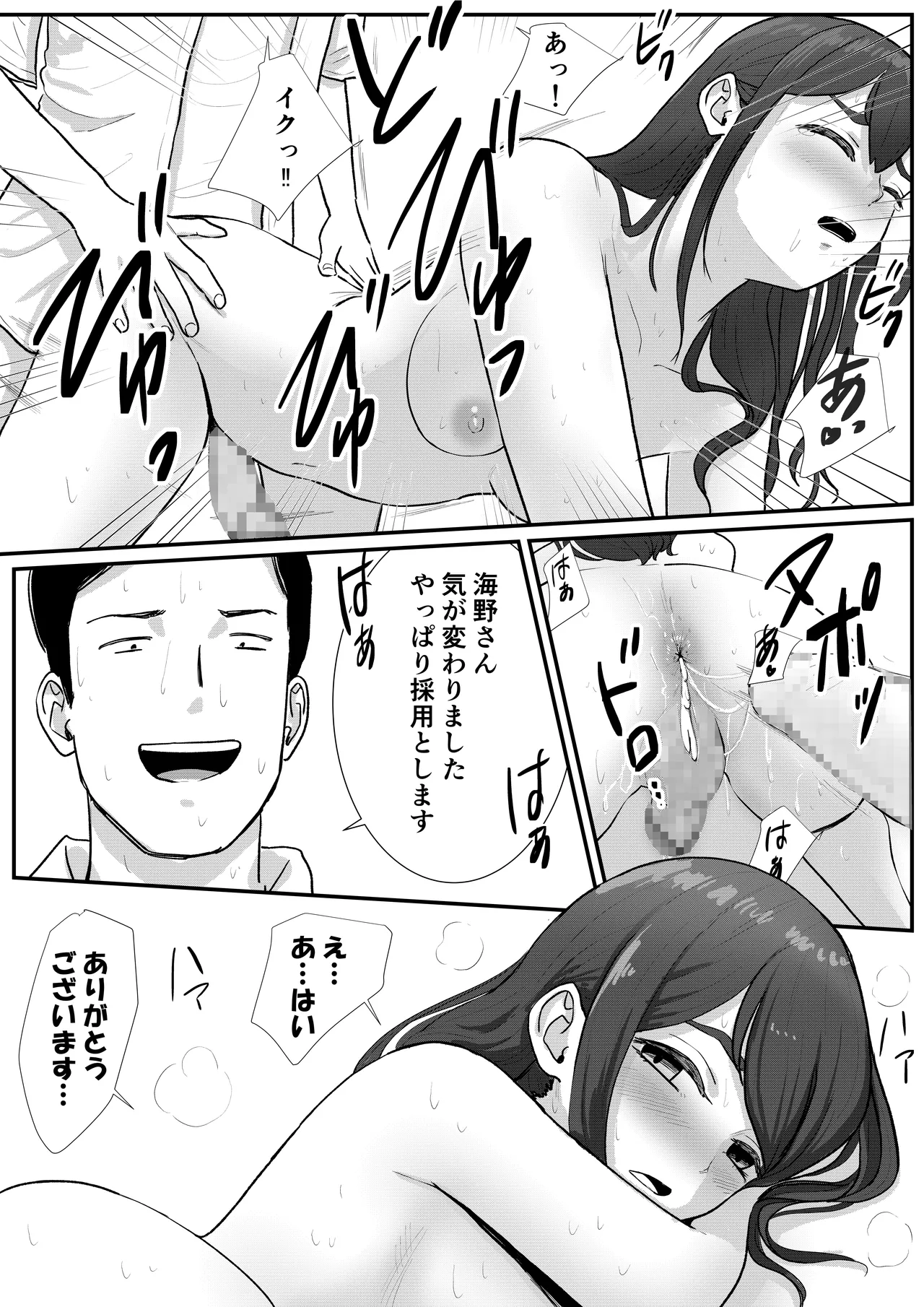 Page 13 of Otoko no Musume ga Zenra Kasei-fu no Baitoda to Shirazu ni Jitaku Haken sa Rete Shimau Hanashi