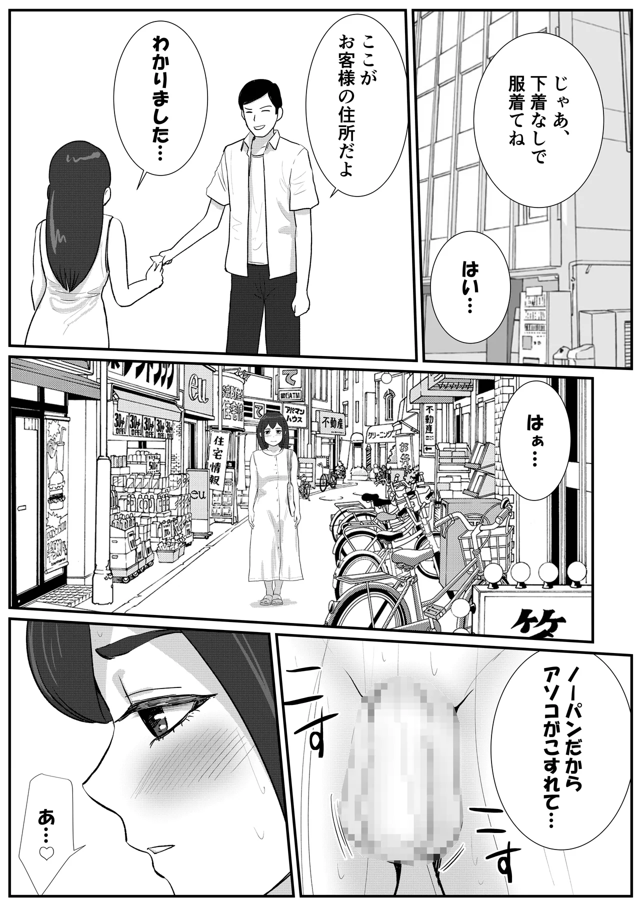 Page 14 of Otoko no Musume ga Zenra Kasei-fu no Baitoda to Shirazu ni Jitaku Haken sa Rete Shimau Hanashi