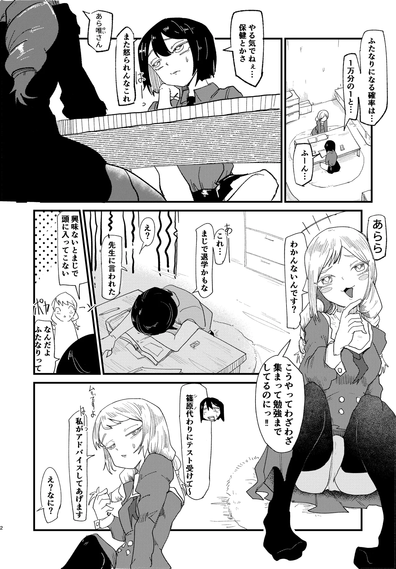 Preview page 2