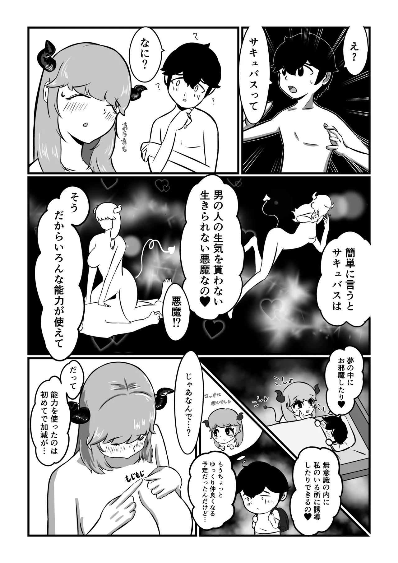 Page 40 of Maigo no Boku o Tasukete Kureta Onee-san wa Gaman Dekinai Amaama Succubus Deshita.