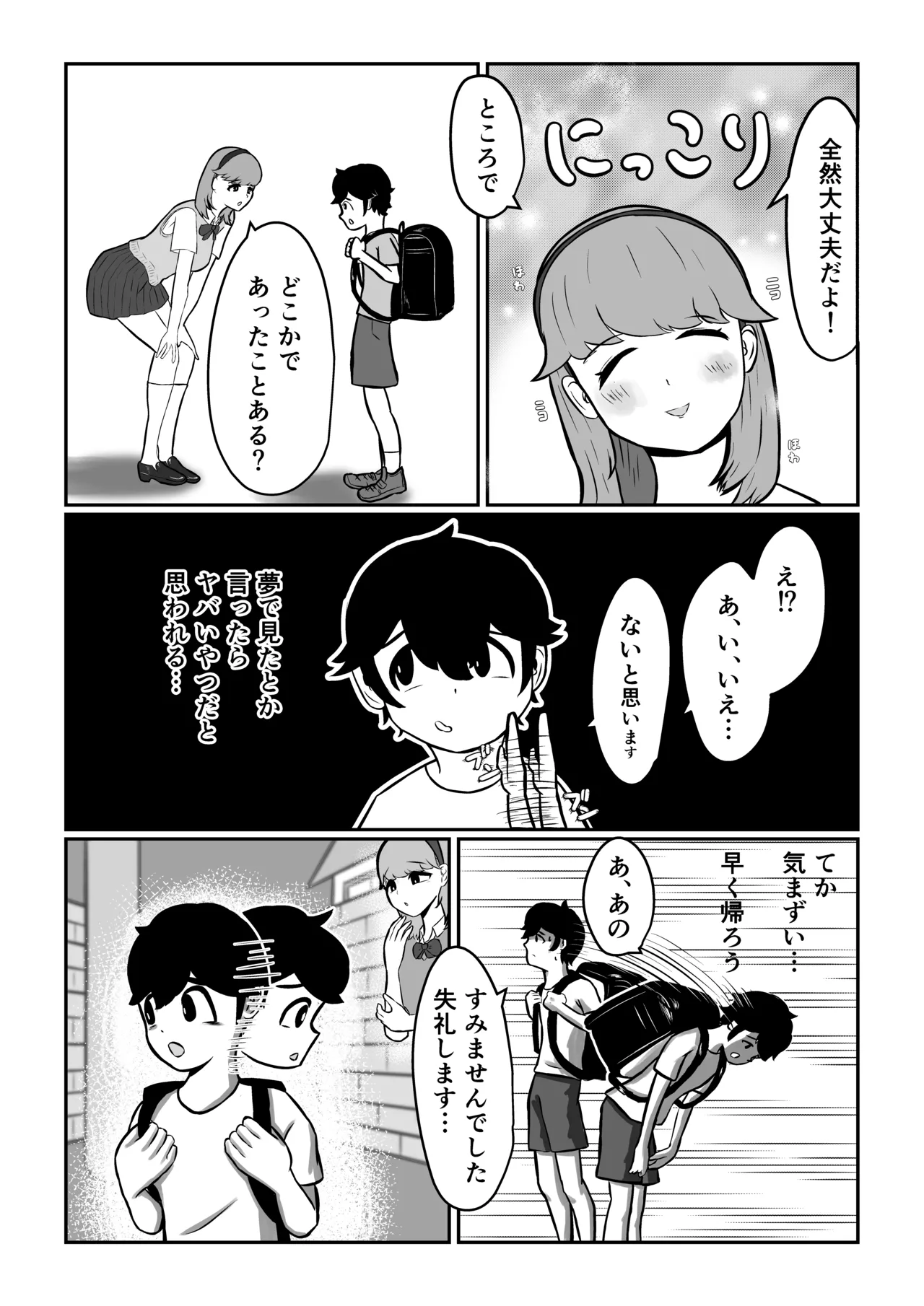 Page 9 of Maigo no Boku o Tasukete Kureta Onee-san wa Gaman Dekinai Amaama Succubus Deshita.