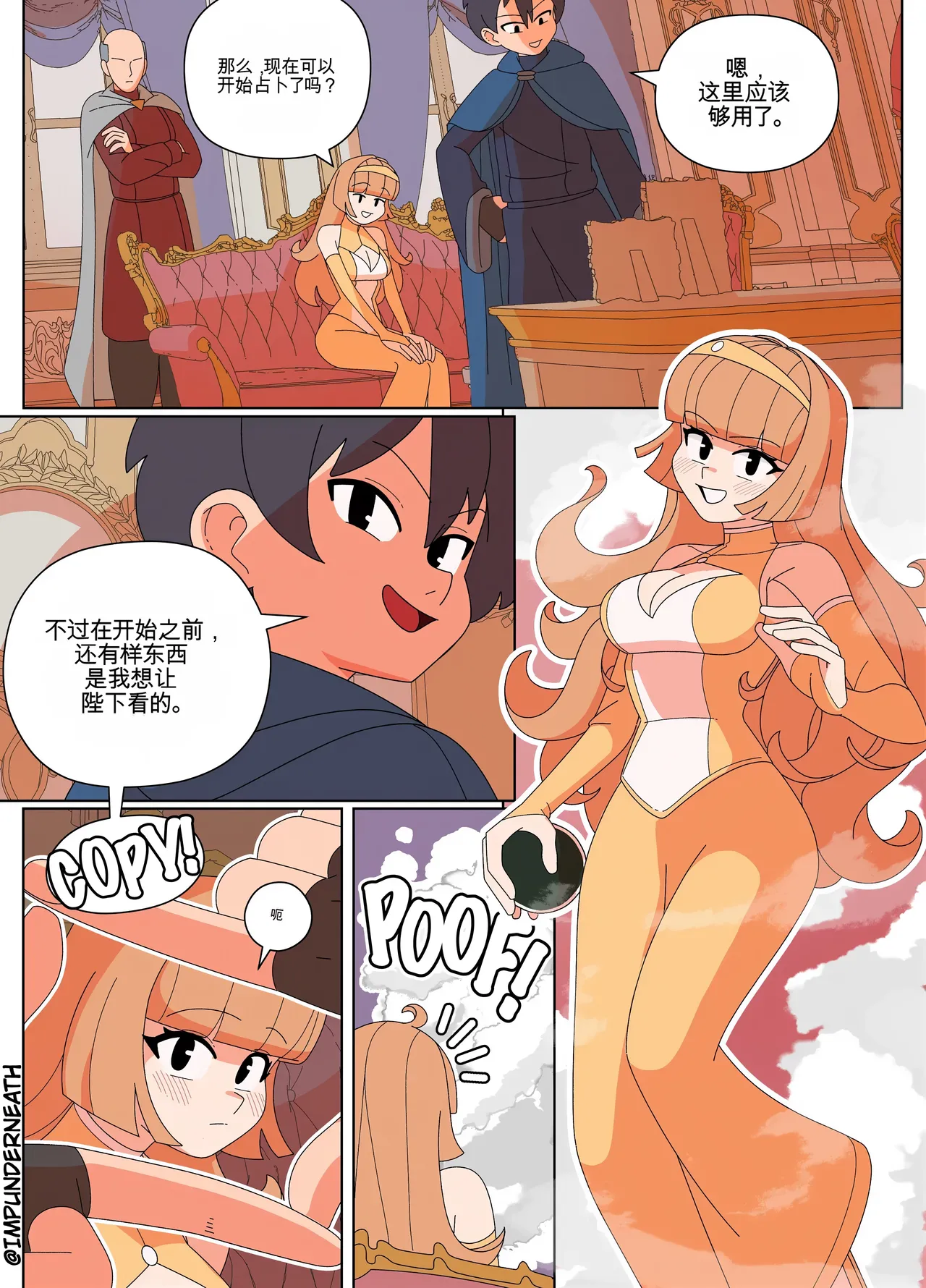 Replace the Queen - Page 5
