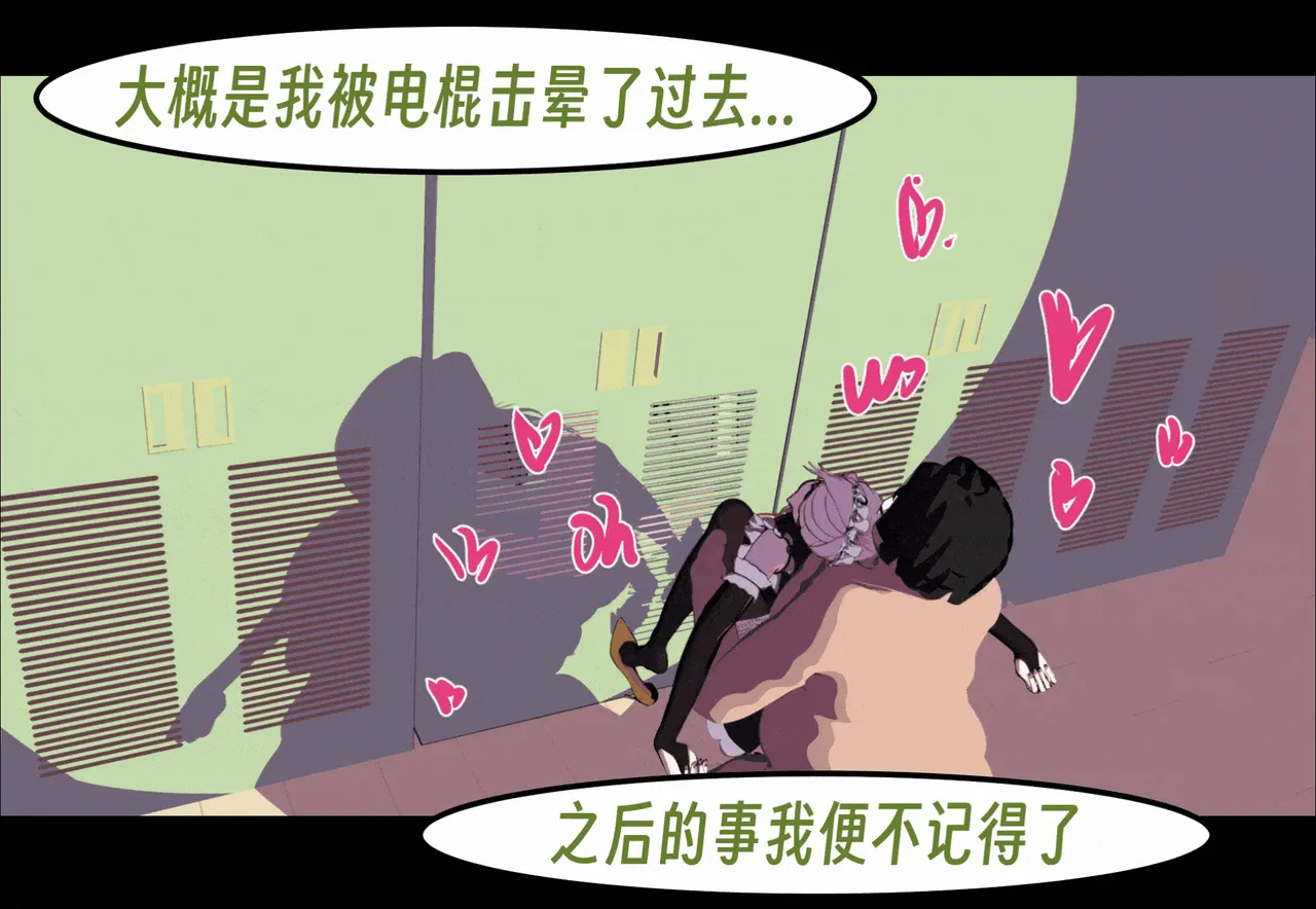 Page 131 of ［略略略~］机智过人的校花女友弄巧成拙为憨憨肥宅的飞机杯