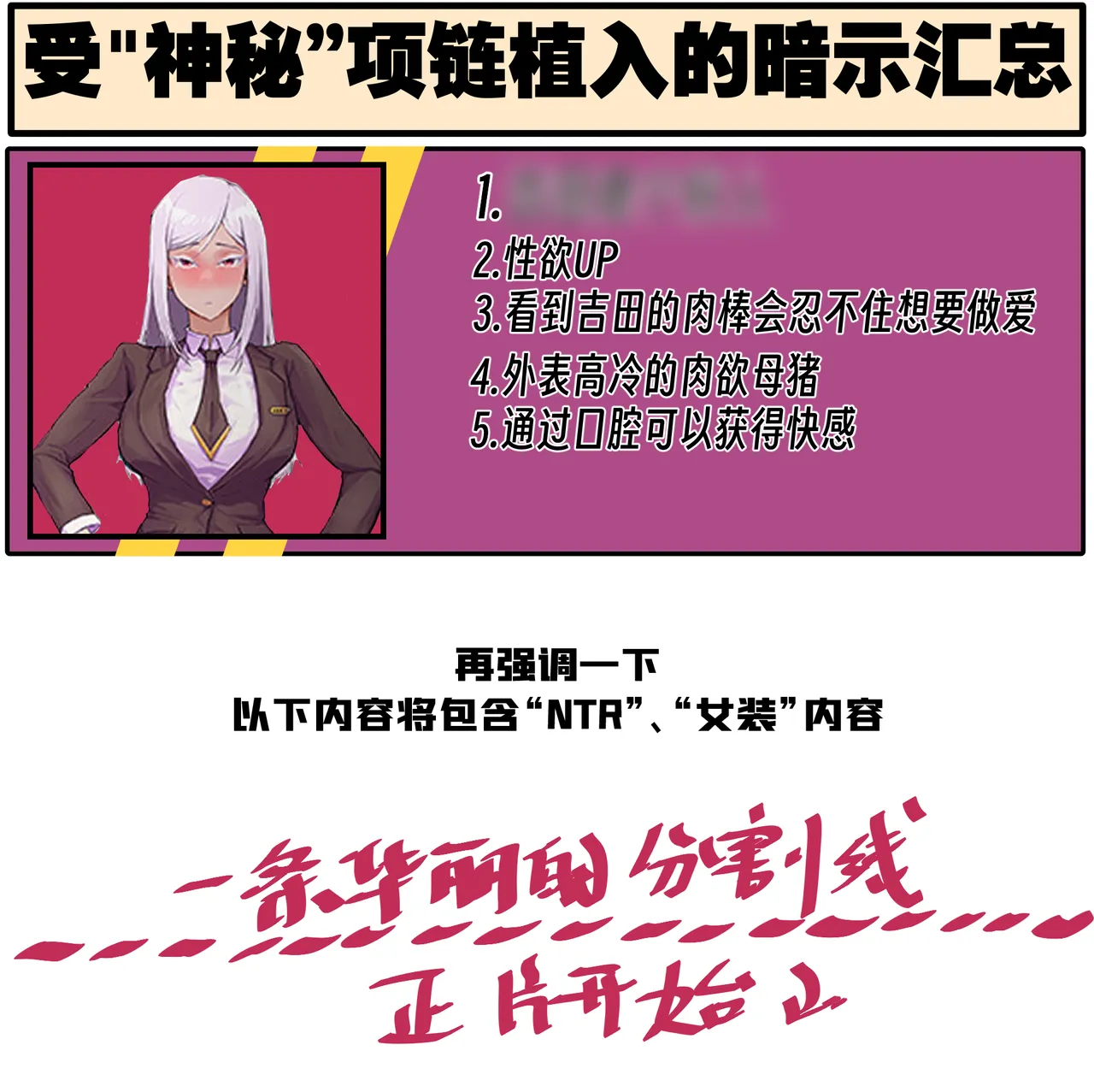 Page 167 of ［略略略~］机智过人的校花女友弄巧成拙为憨憨肥宅的飞机杯