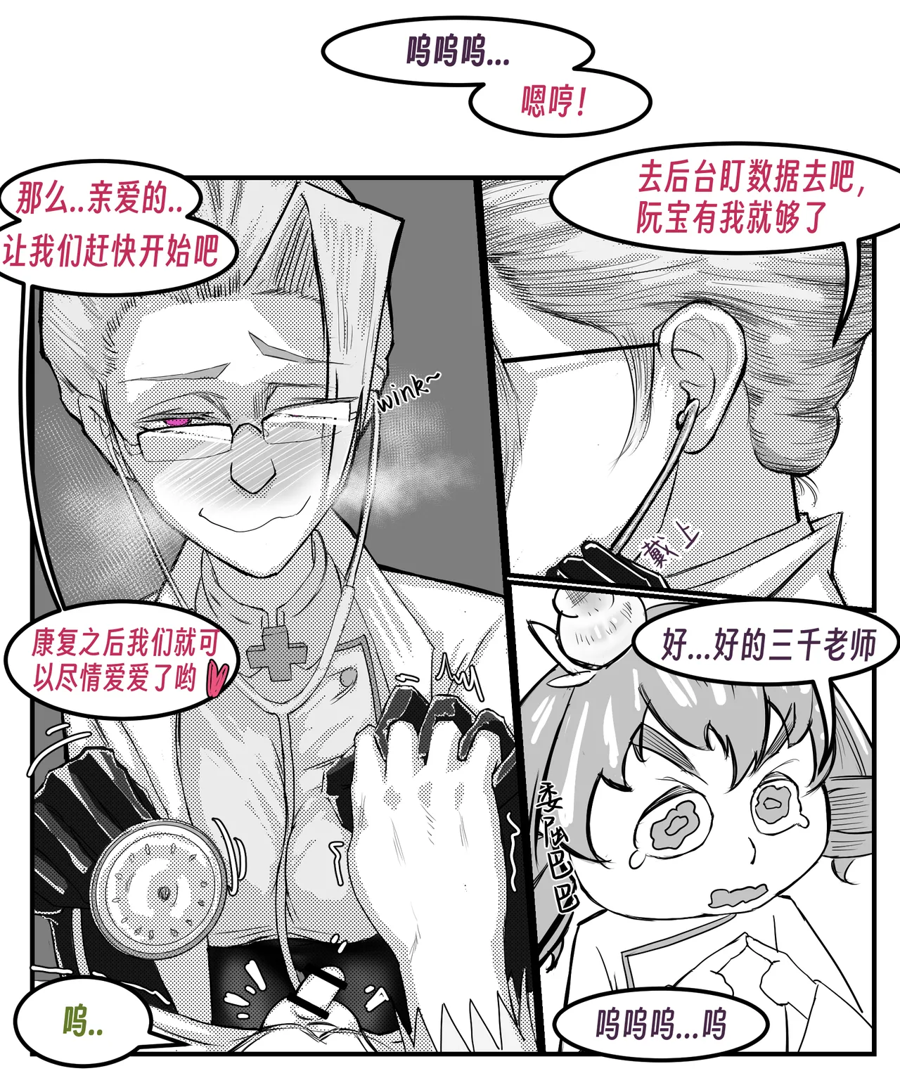 Page 175 of ［略略略~］机智过人的校花女友弄巧成拙为憨憨肥宅的飞机杯