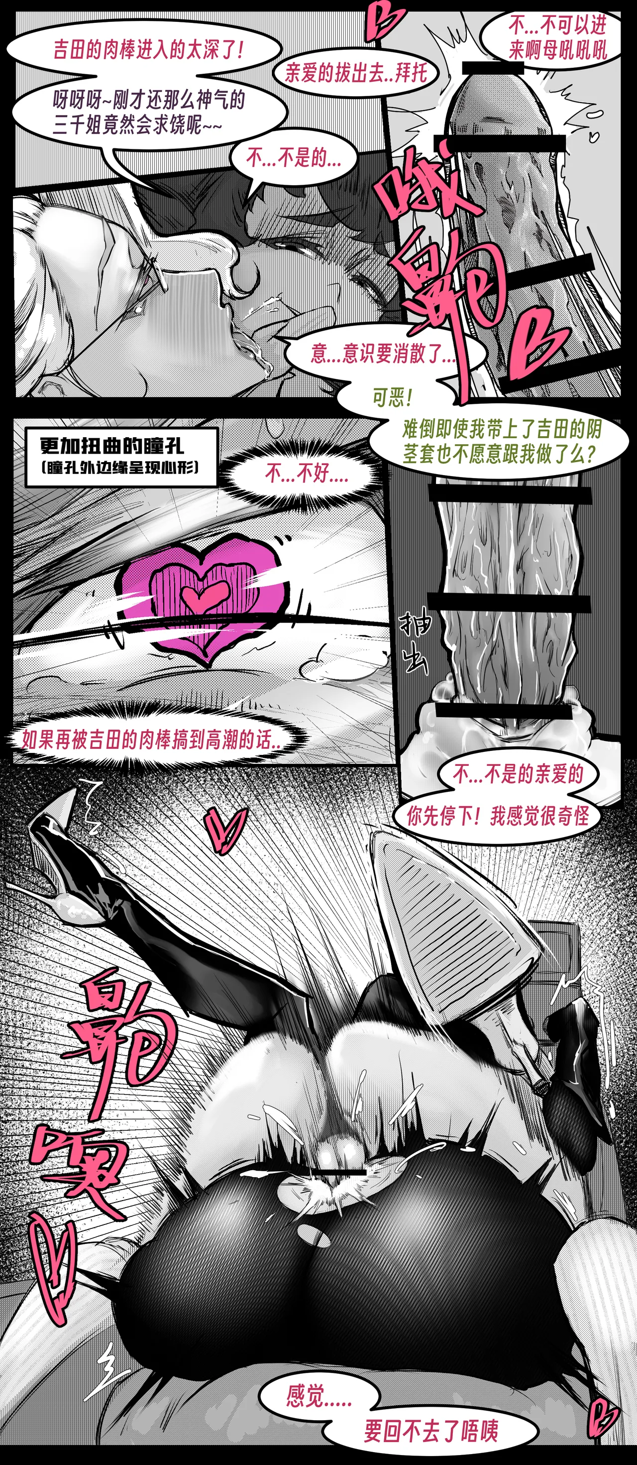［略略略~］机智过人的校花女友弄巧成拙为憨憨肥宅的飞机杯 - Page 197