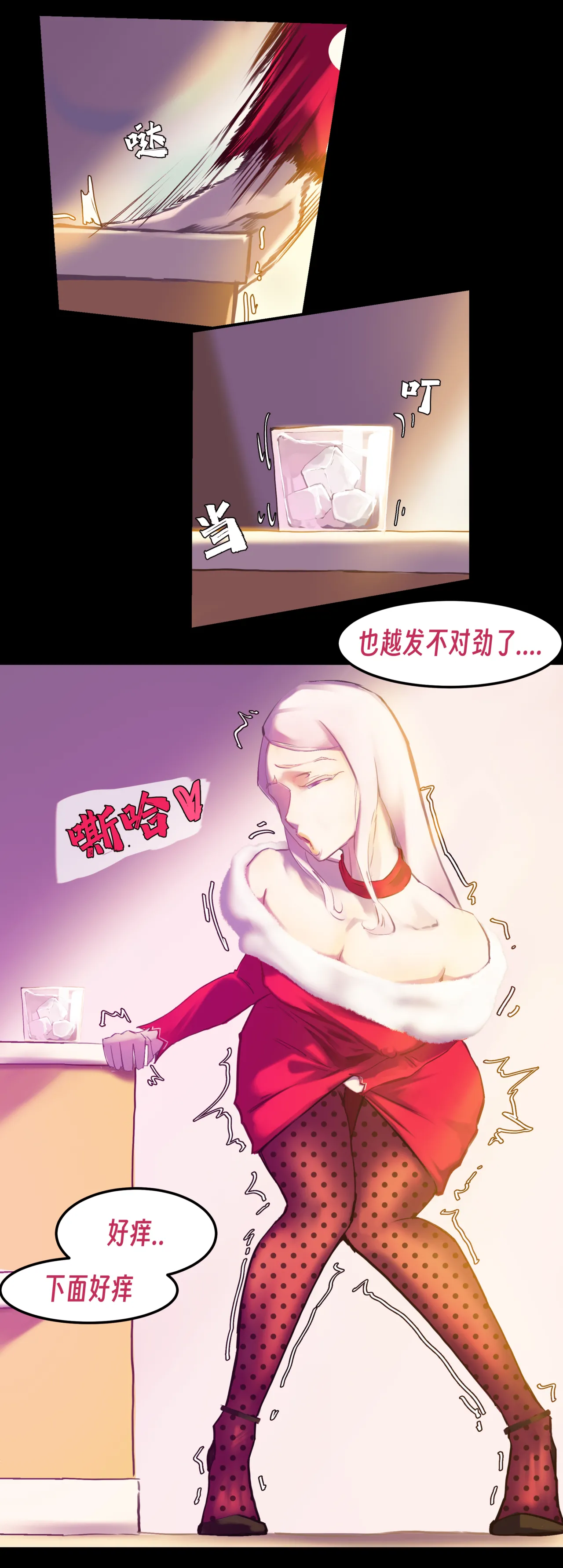 ［略略略~］机智过人的校花女友弄巧成拙为憨憨肥宅的飞机杯 - Page 206