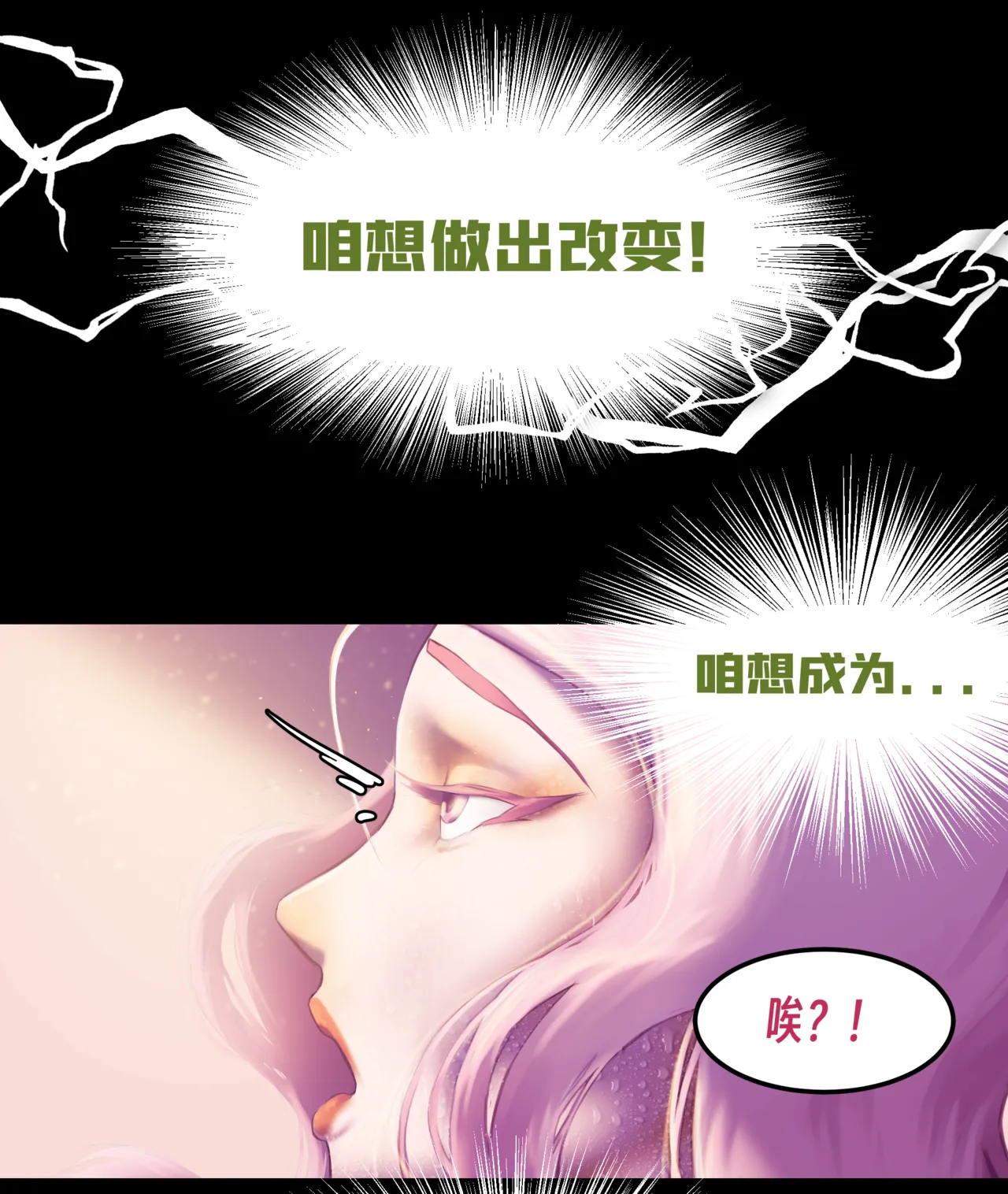 ［略略略~］机智过人的校花女友弄巧成拙为憨憨肥宅的飞机杯 - Page 213